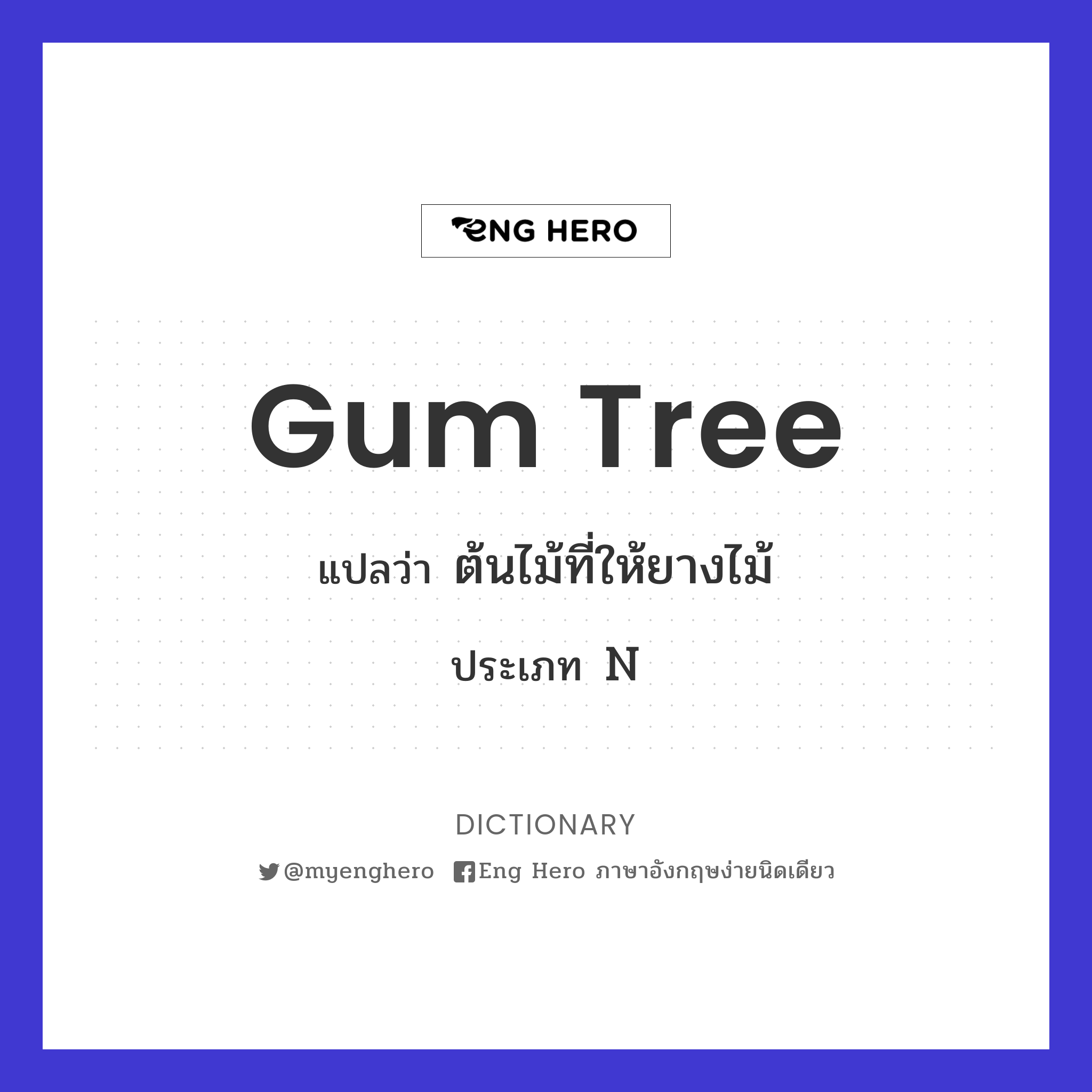 gum tree