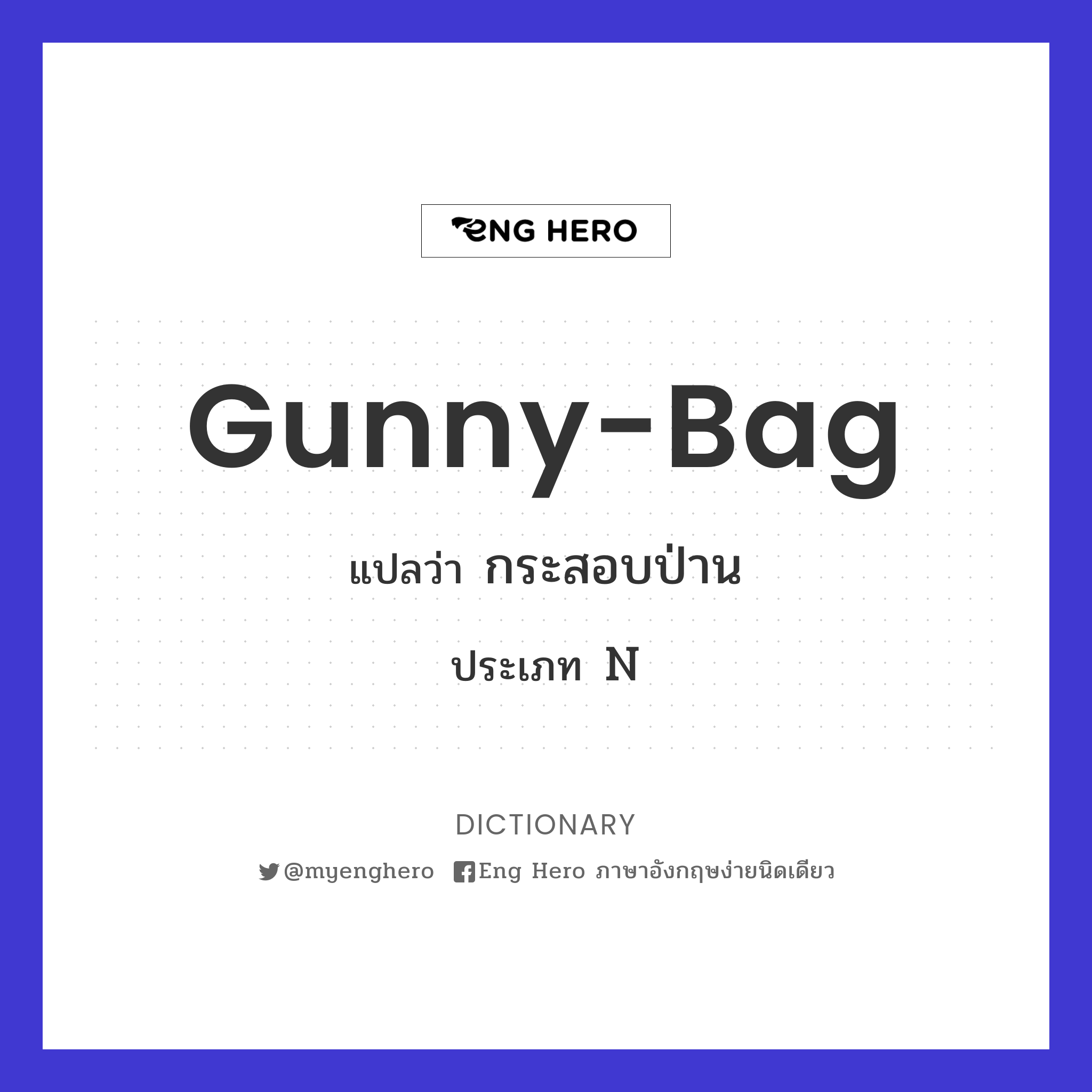 gunny-bag
