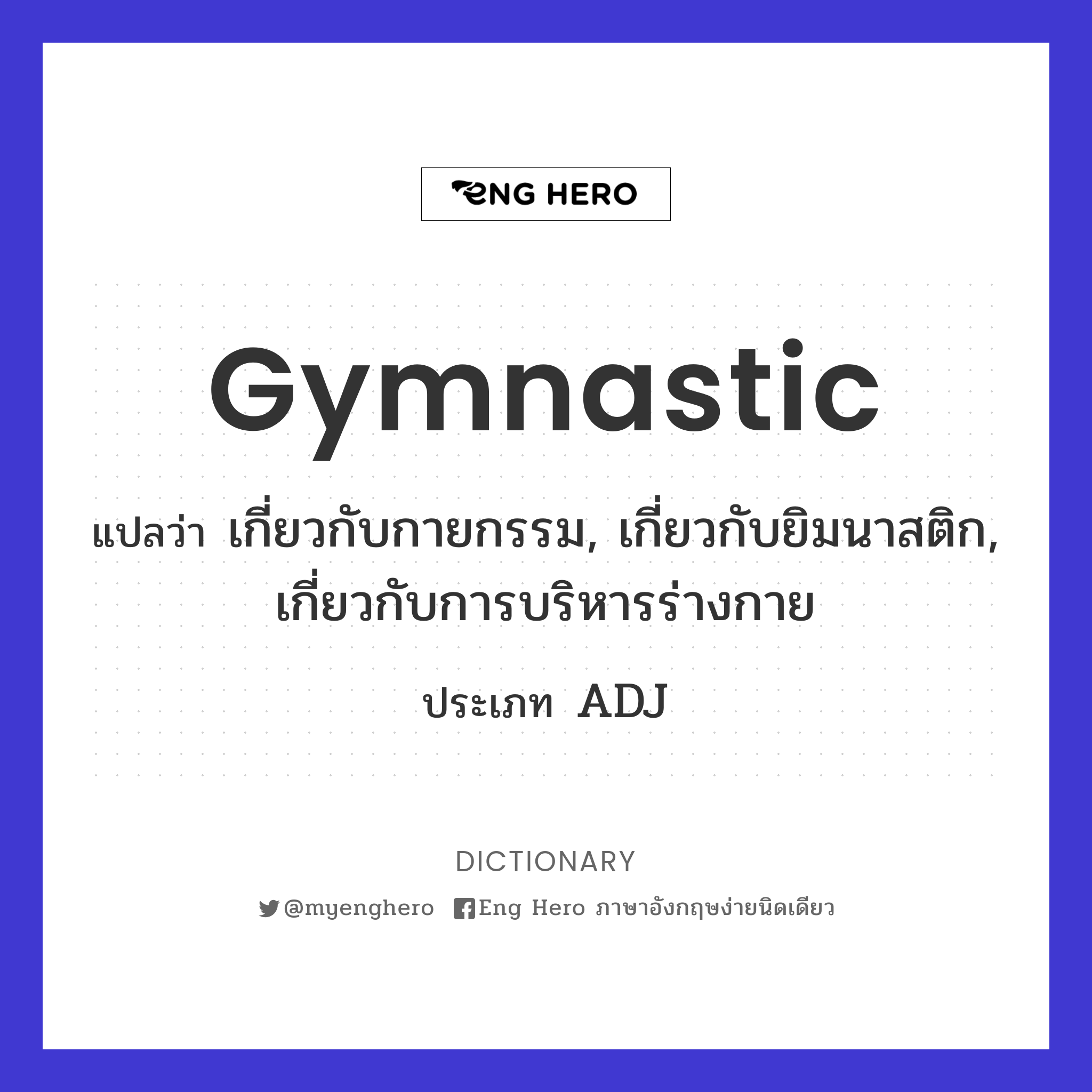 gymnastic