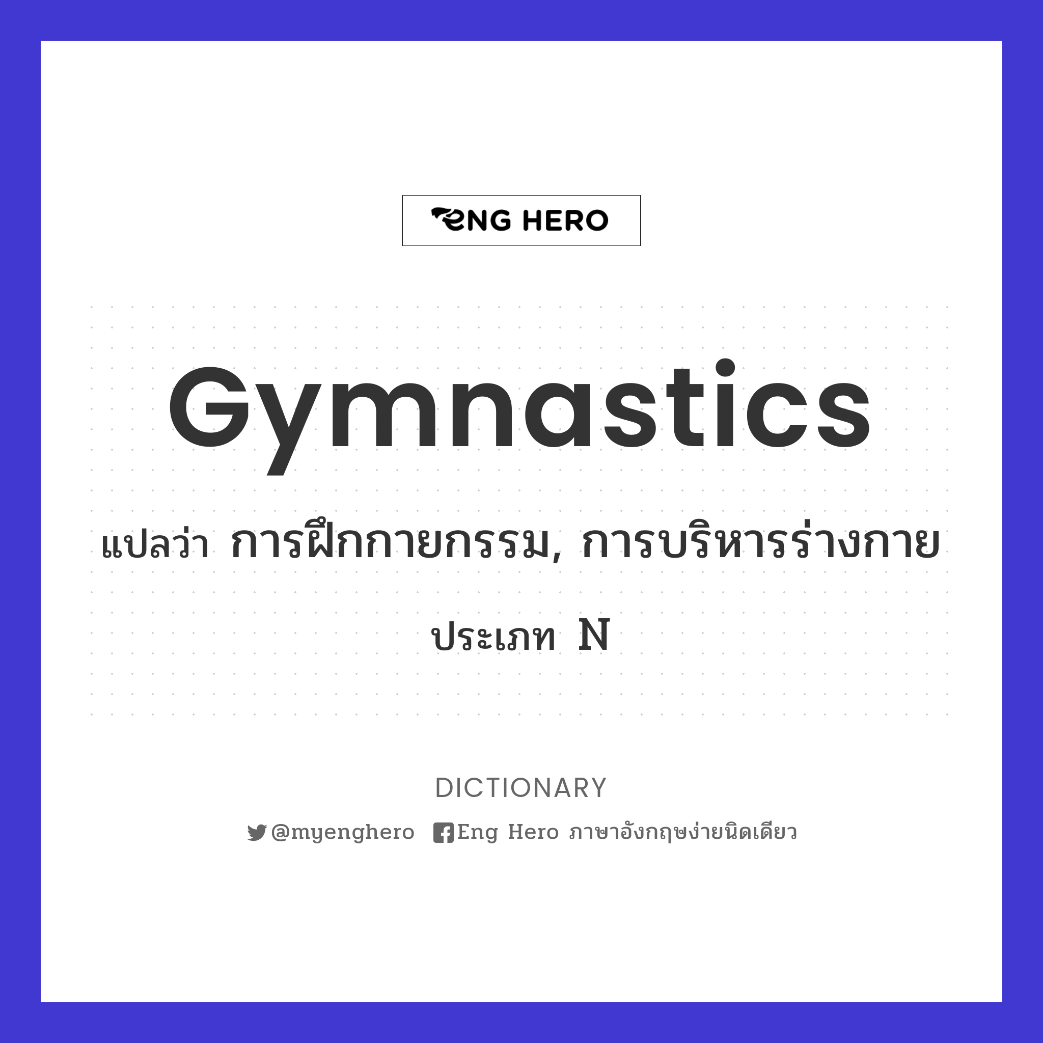 gymnastics