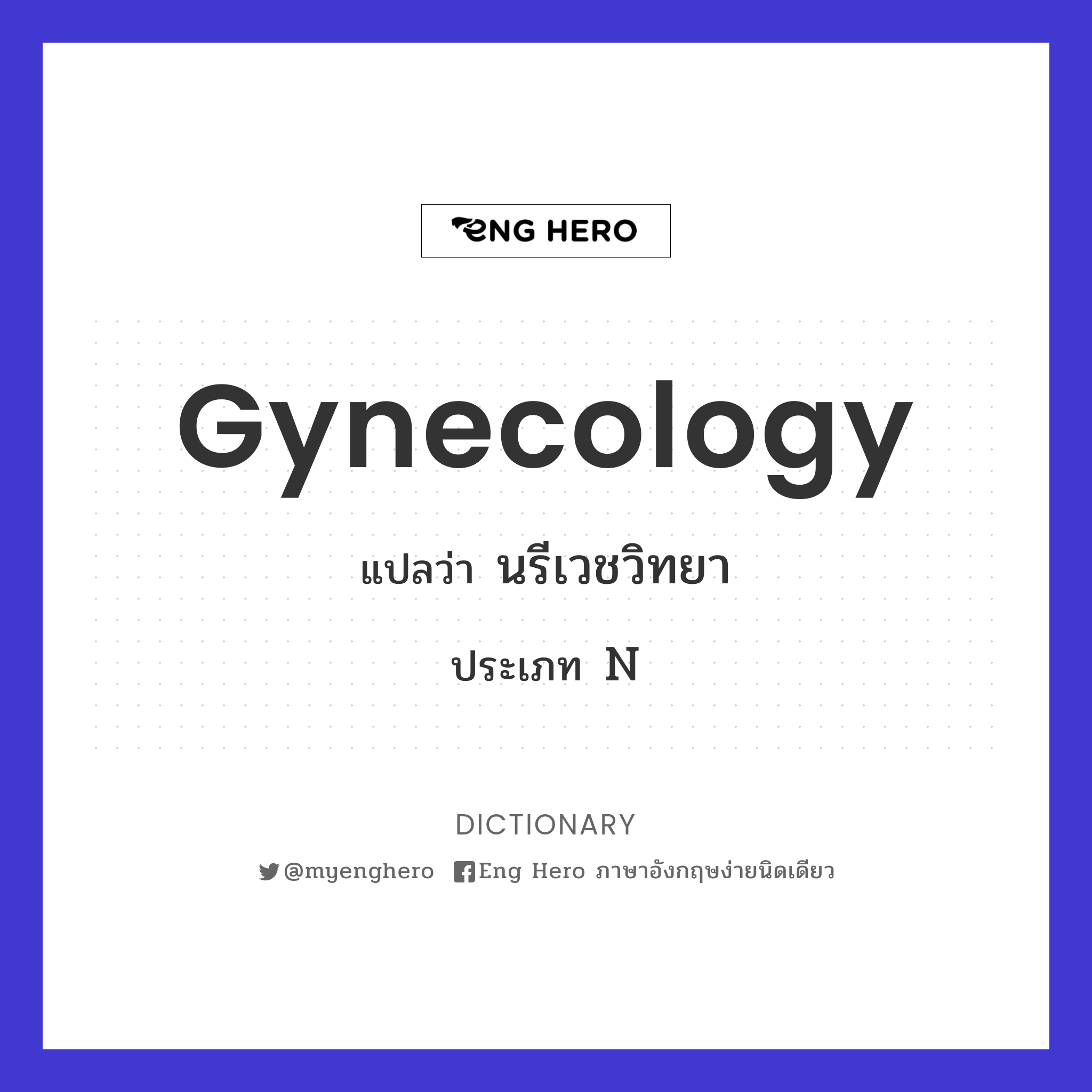 gynecology