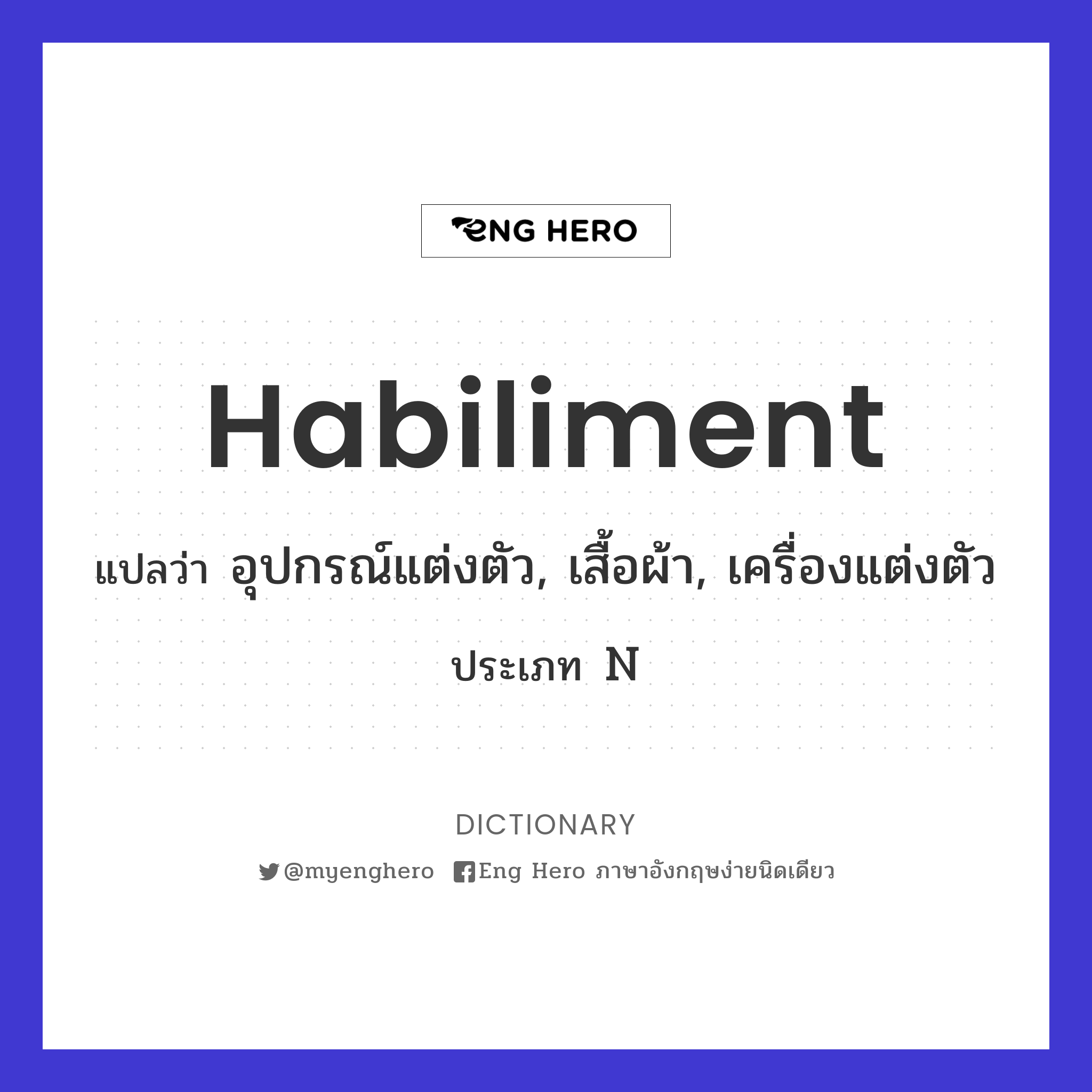 habiliment