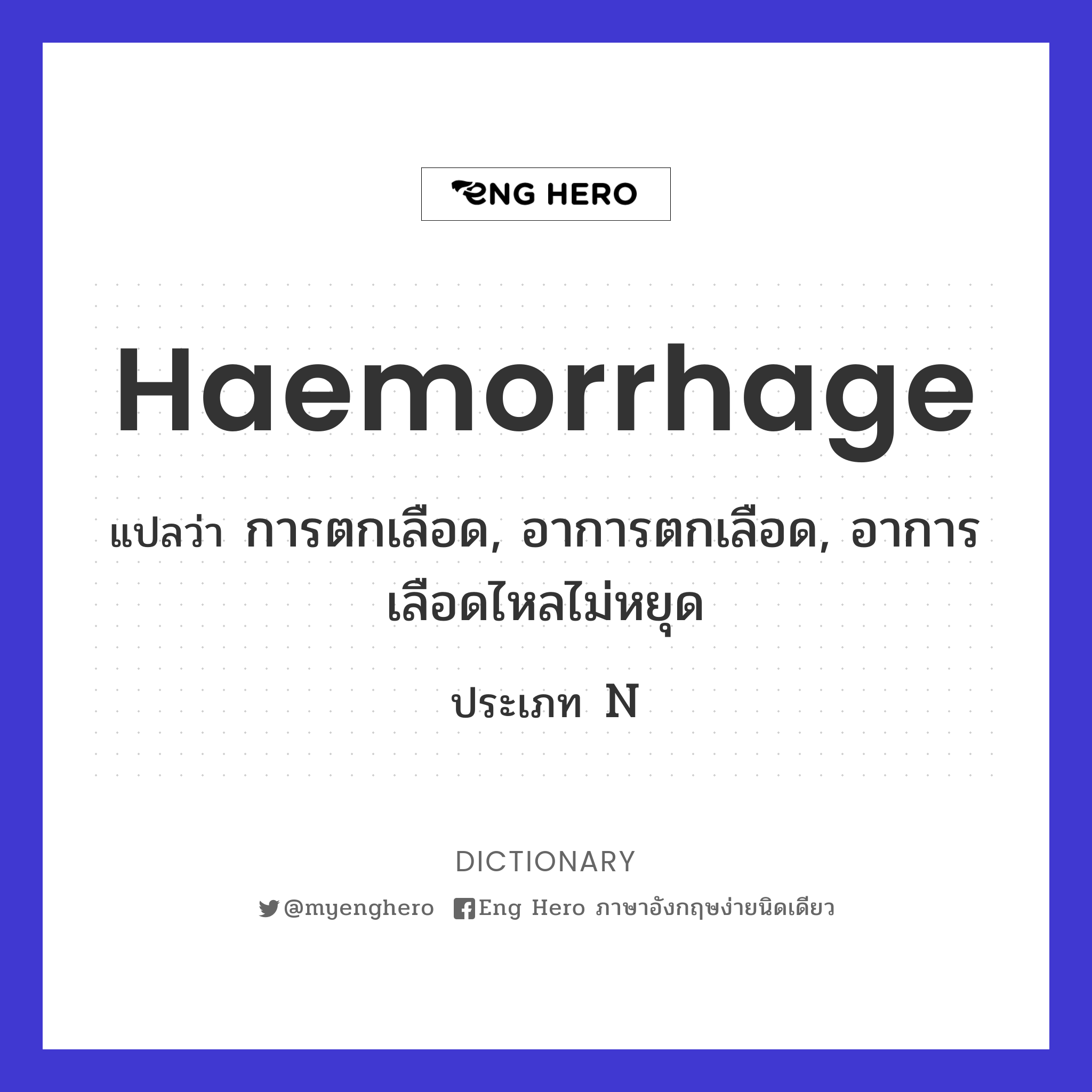 haemorrhage