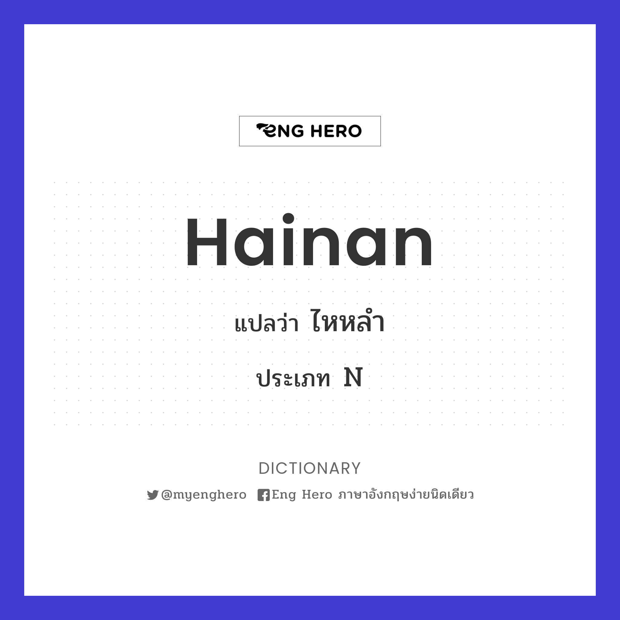 Hainan