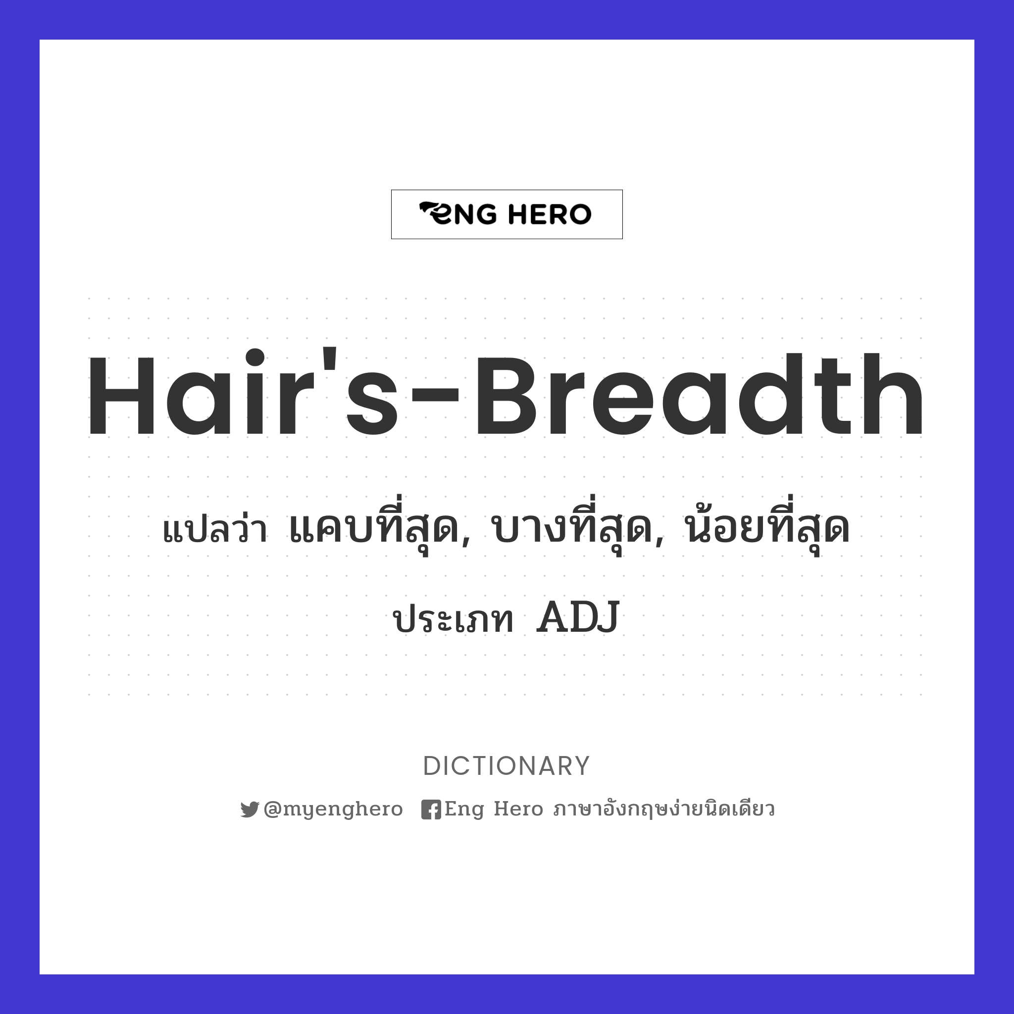 hair's-breadth