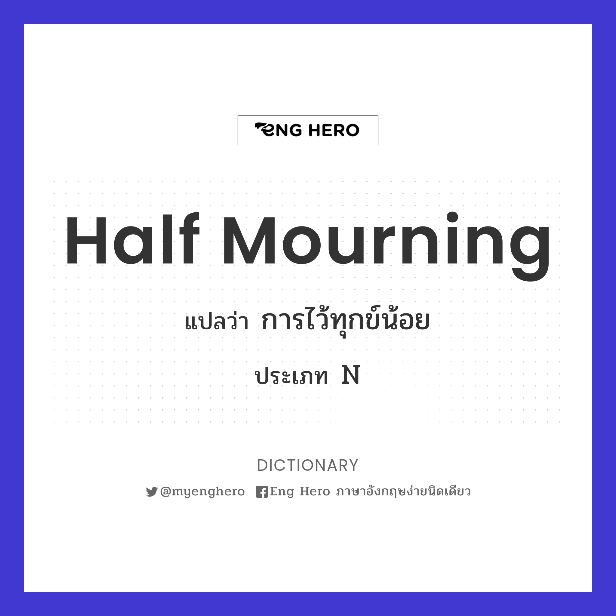 half mourning