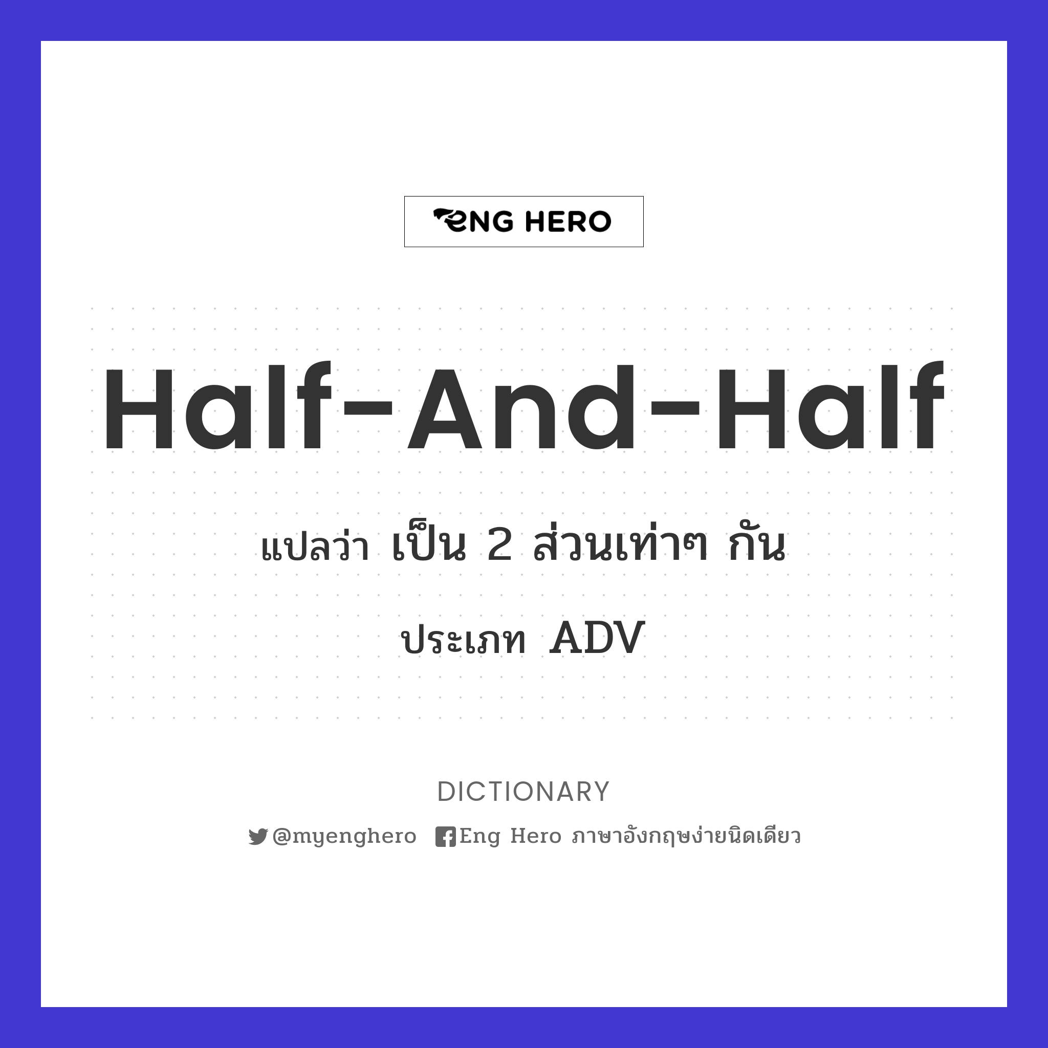 half-and-half