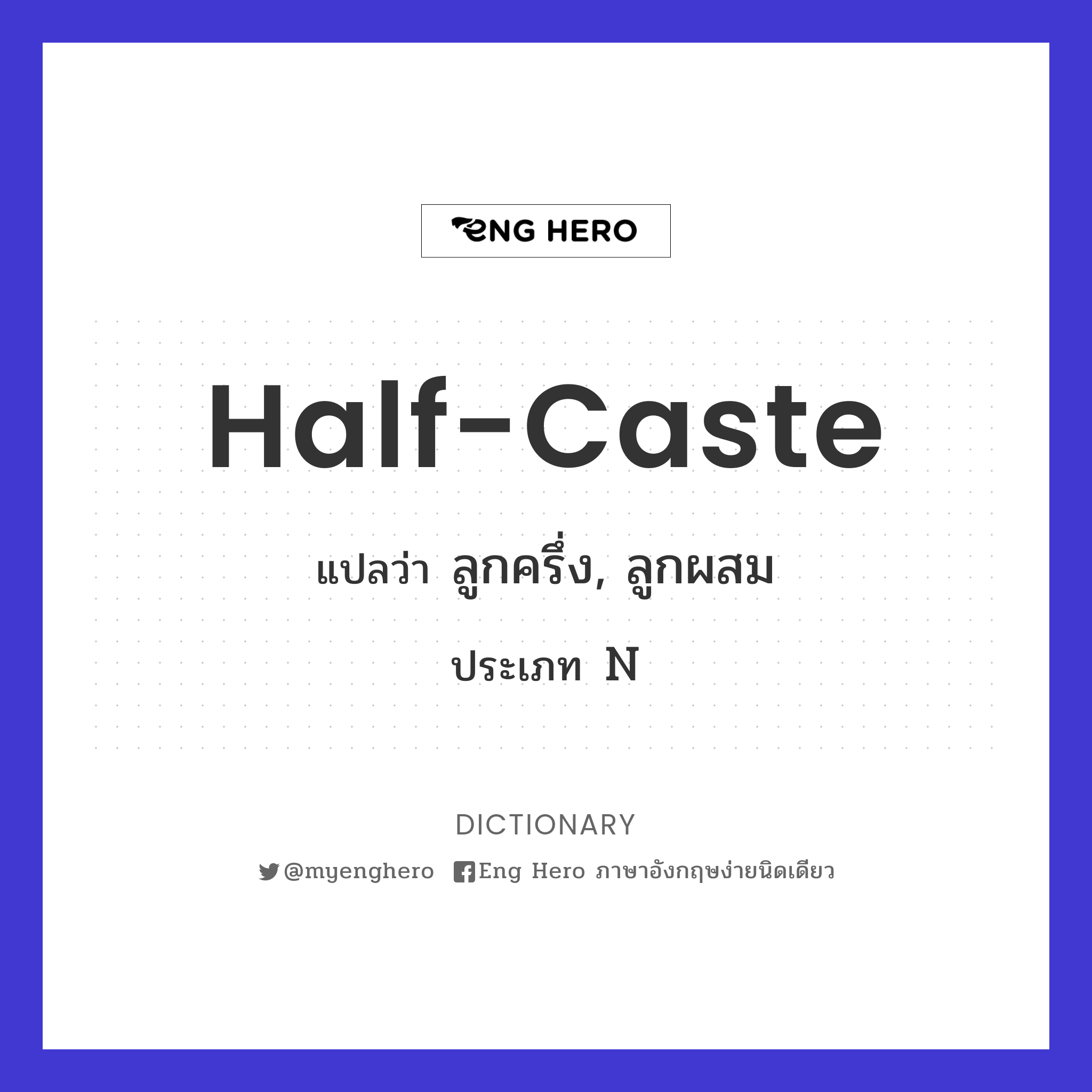 half-caste
