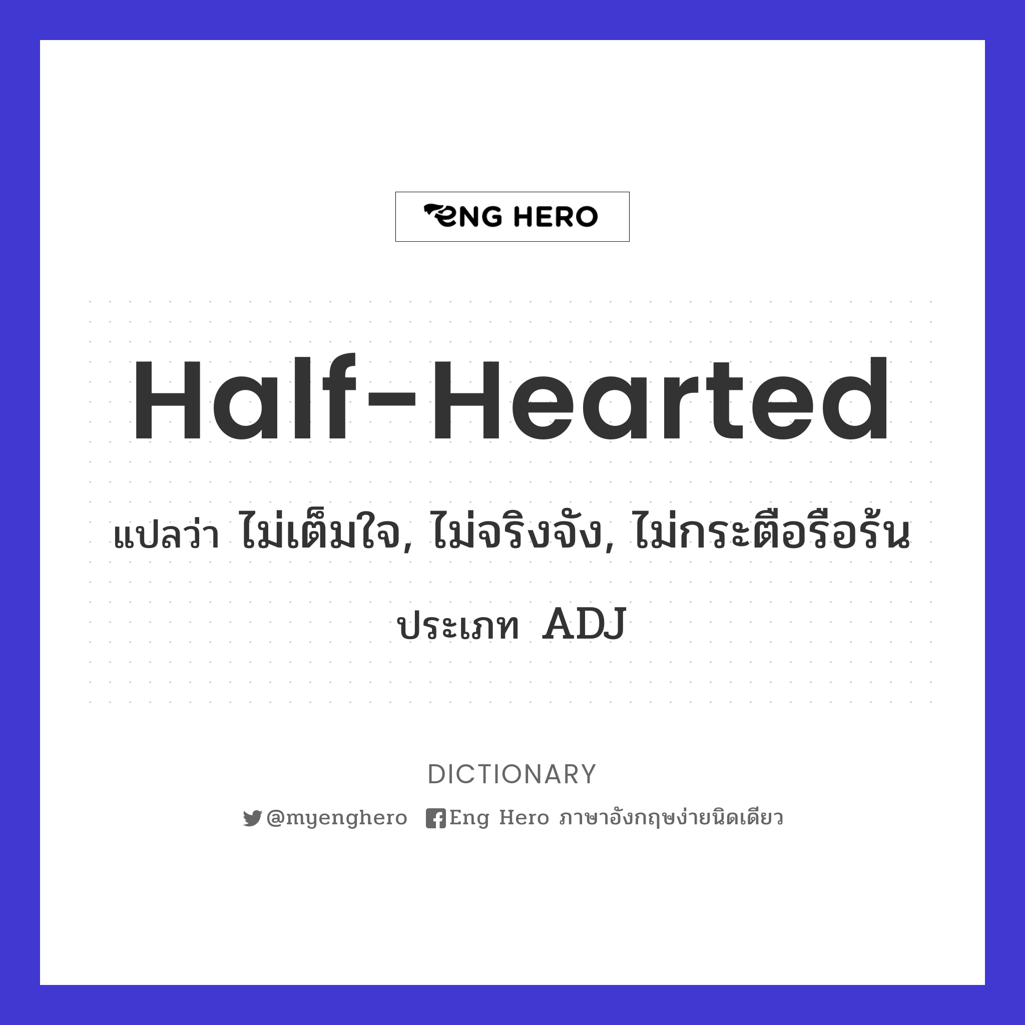 half-hearted