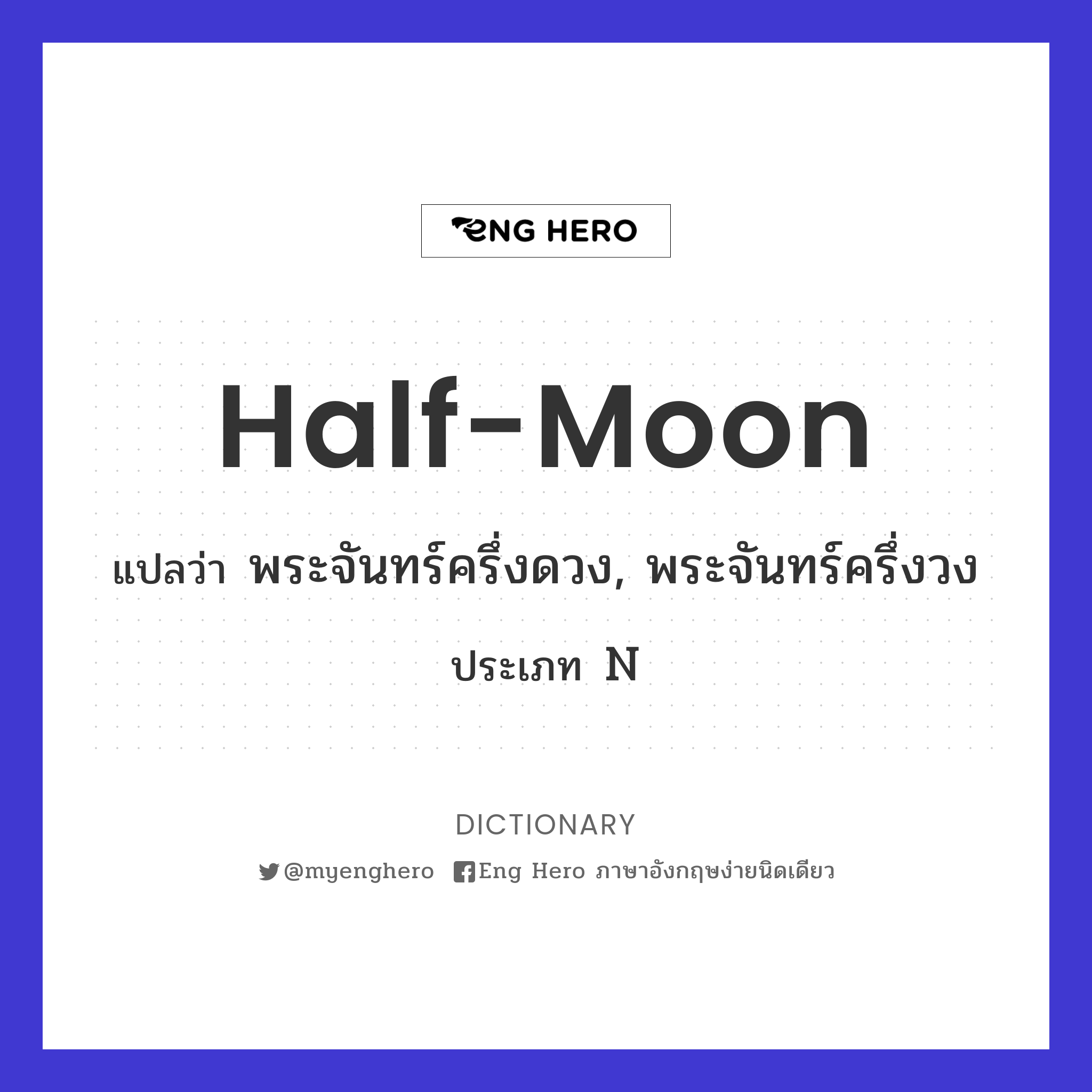 half-moon