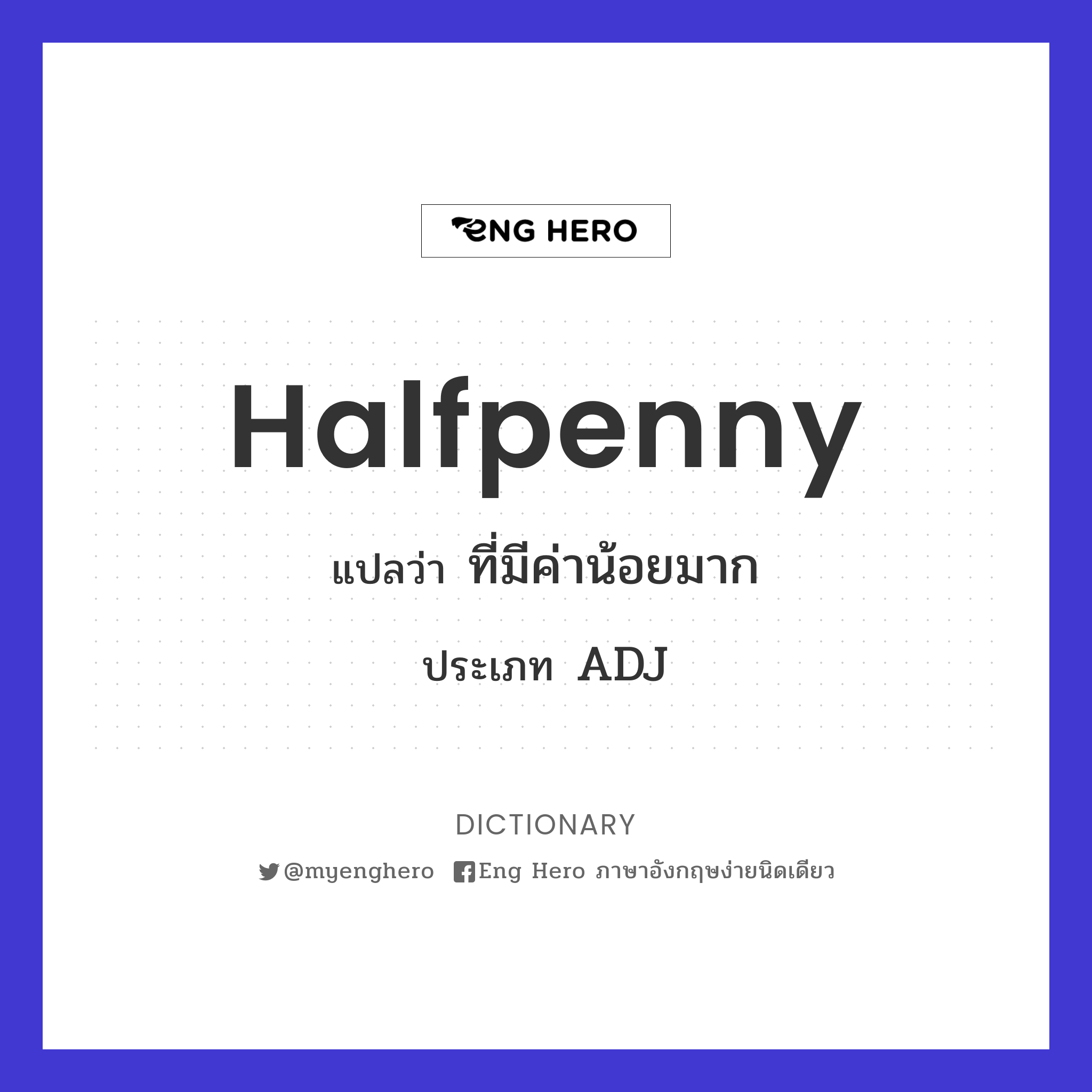 halfpenny