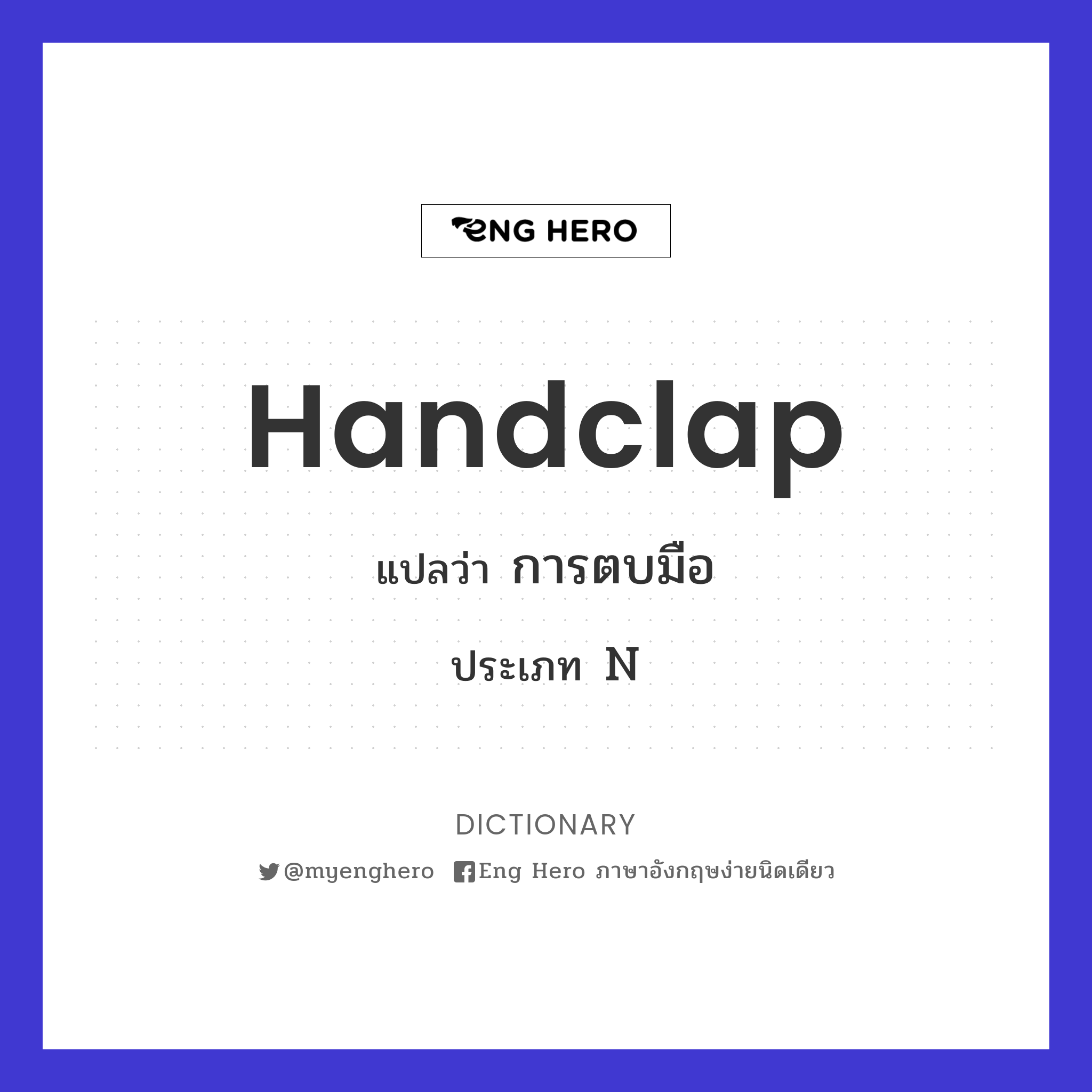 handclap