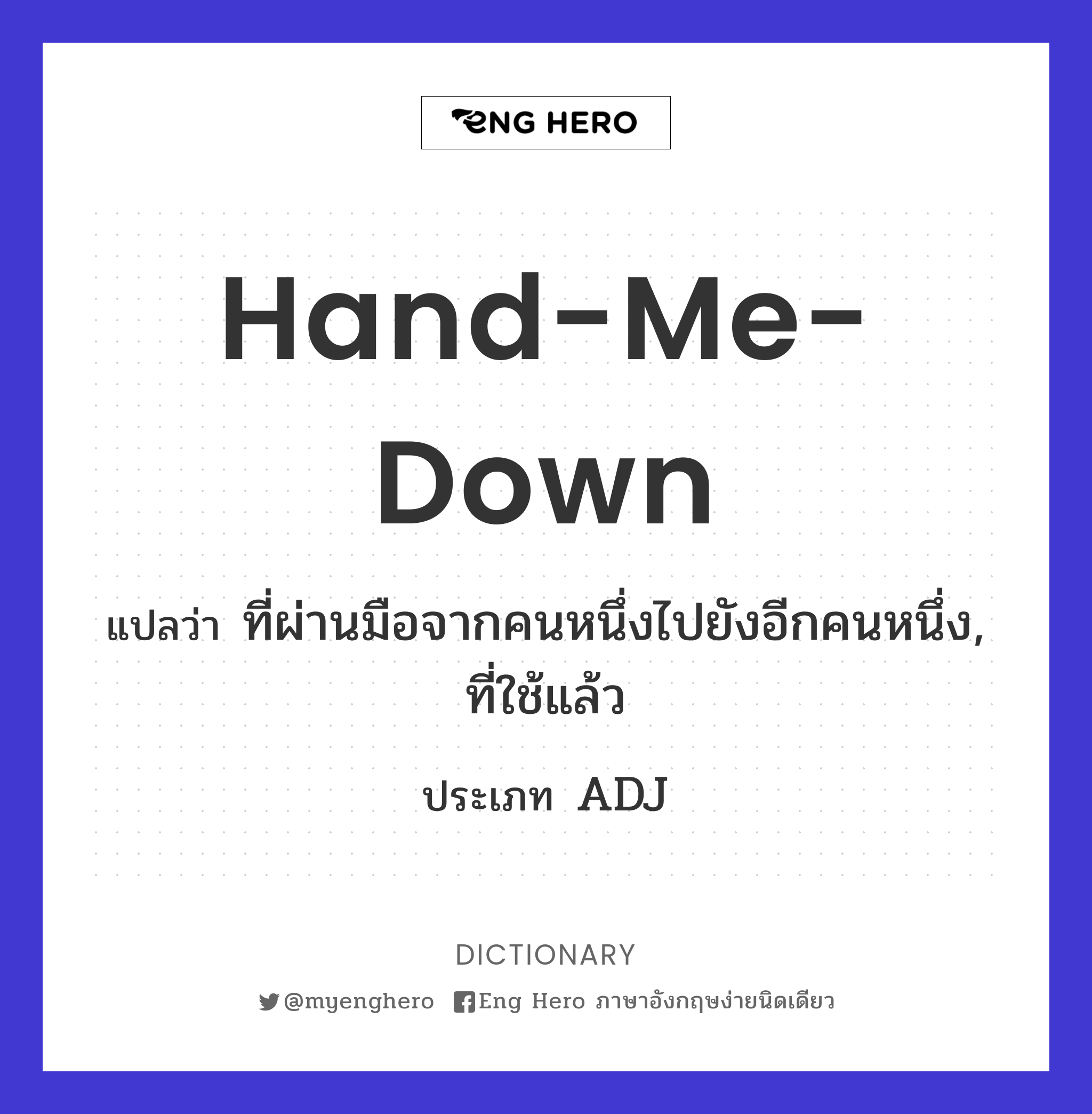 hand-me-down