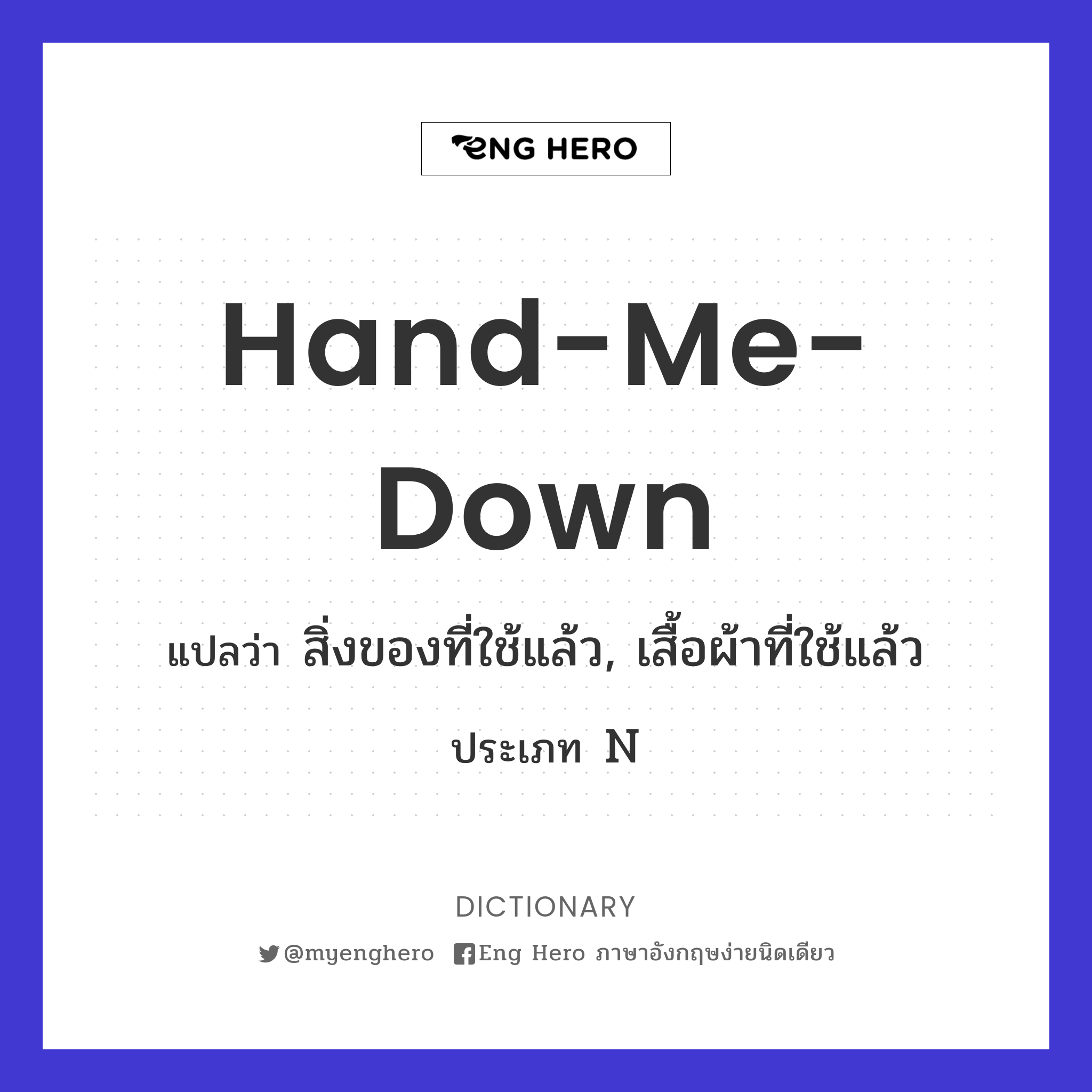 hand-me-down