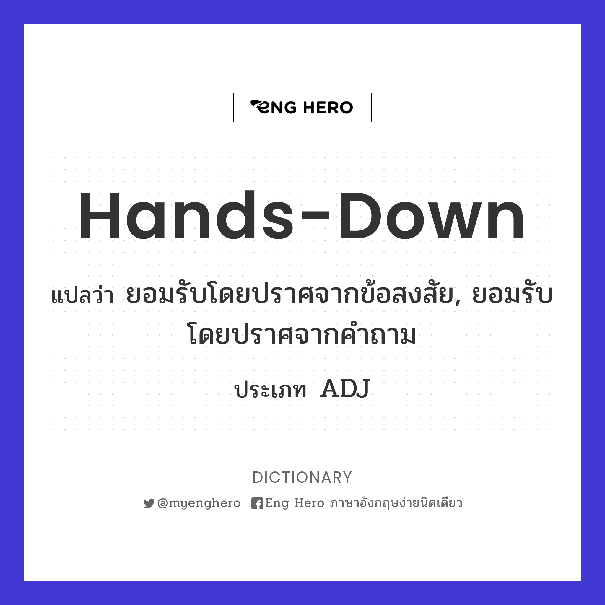 hands-down