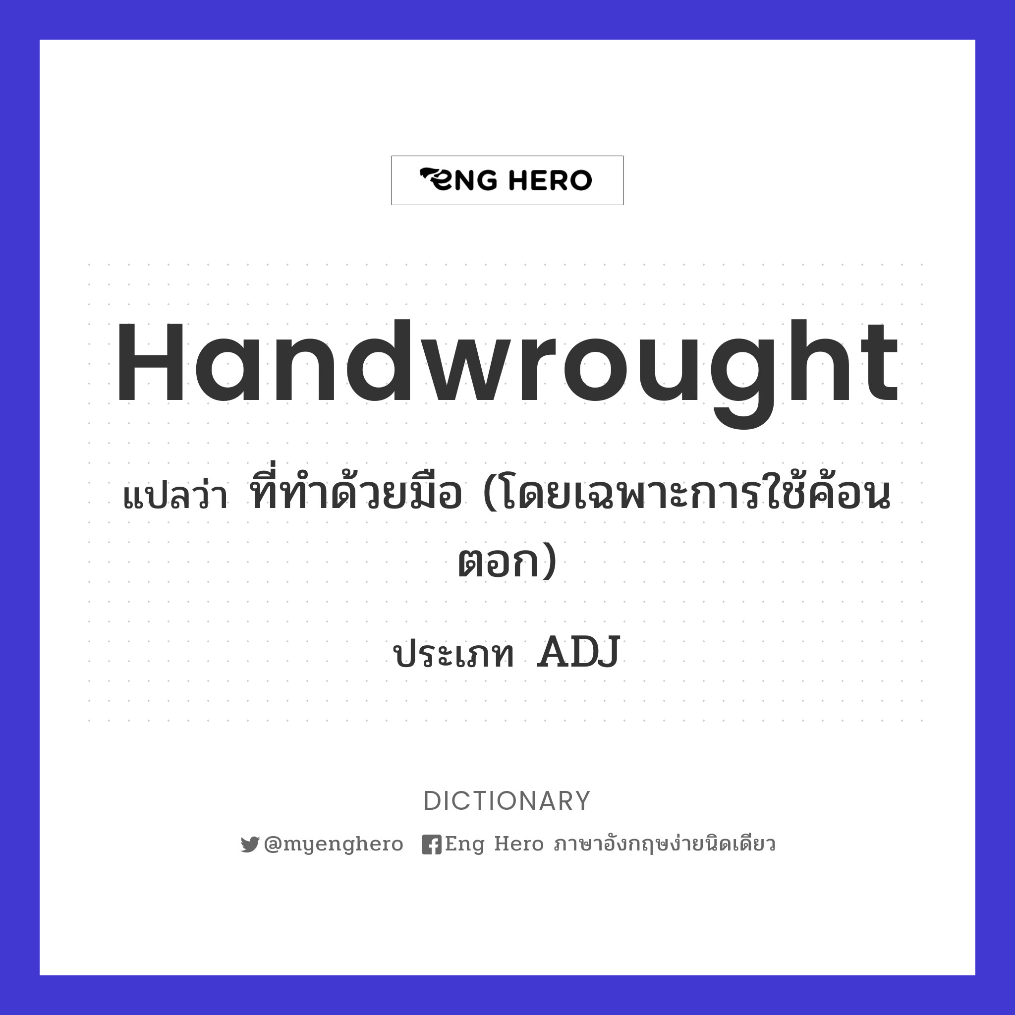 handwrought