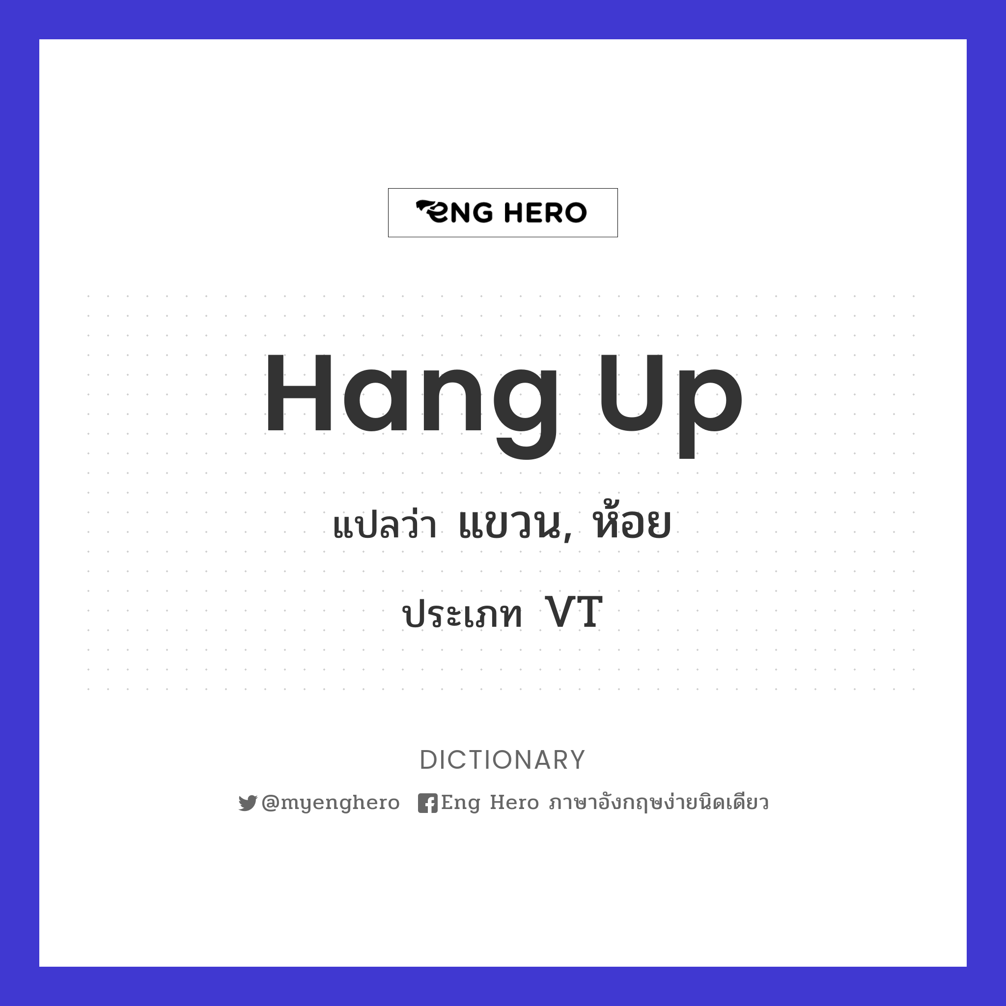 hang up