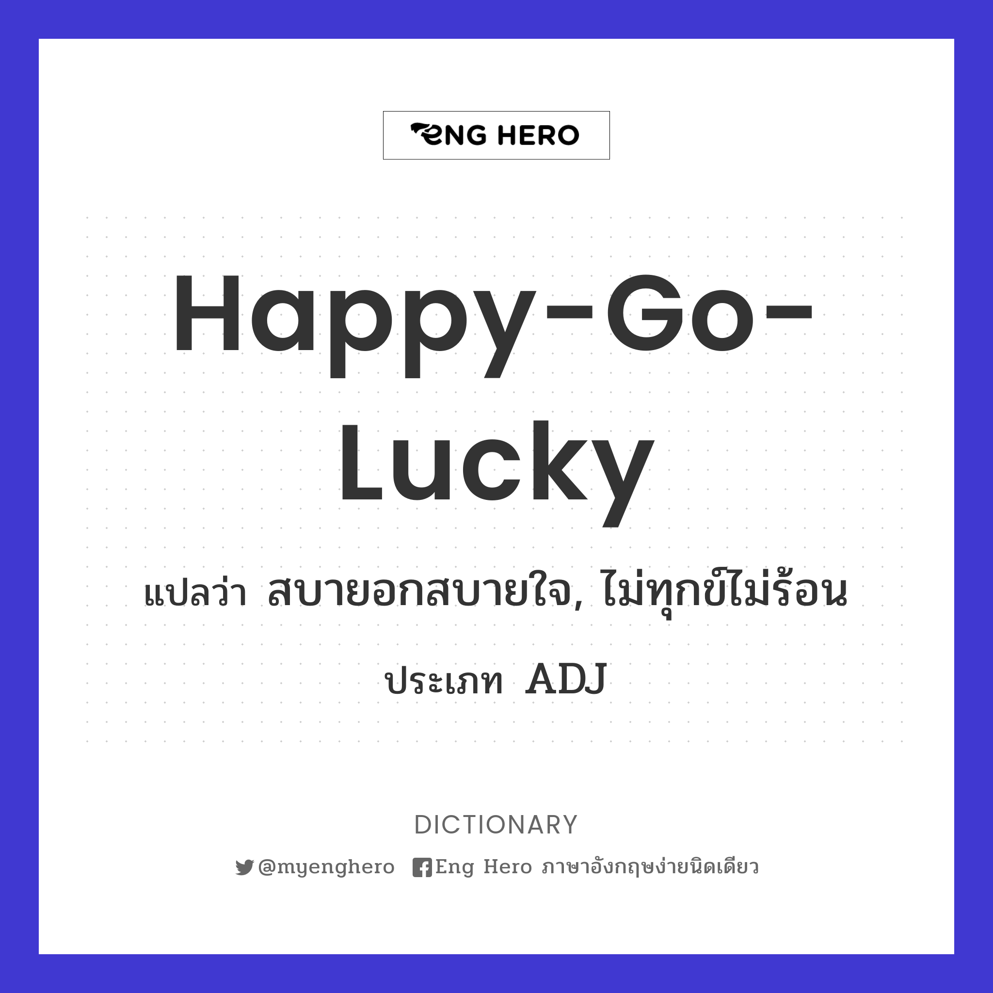 happy-go-lucky