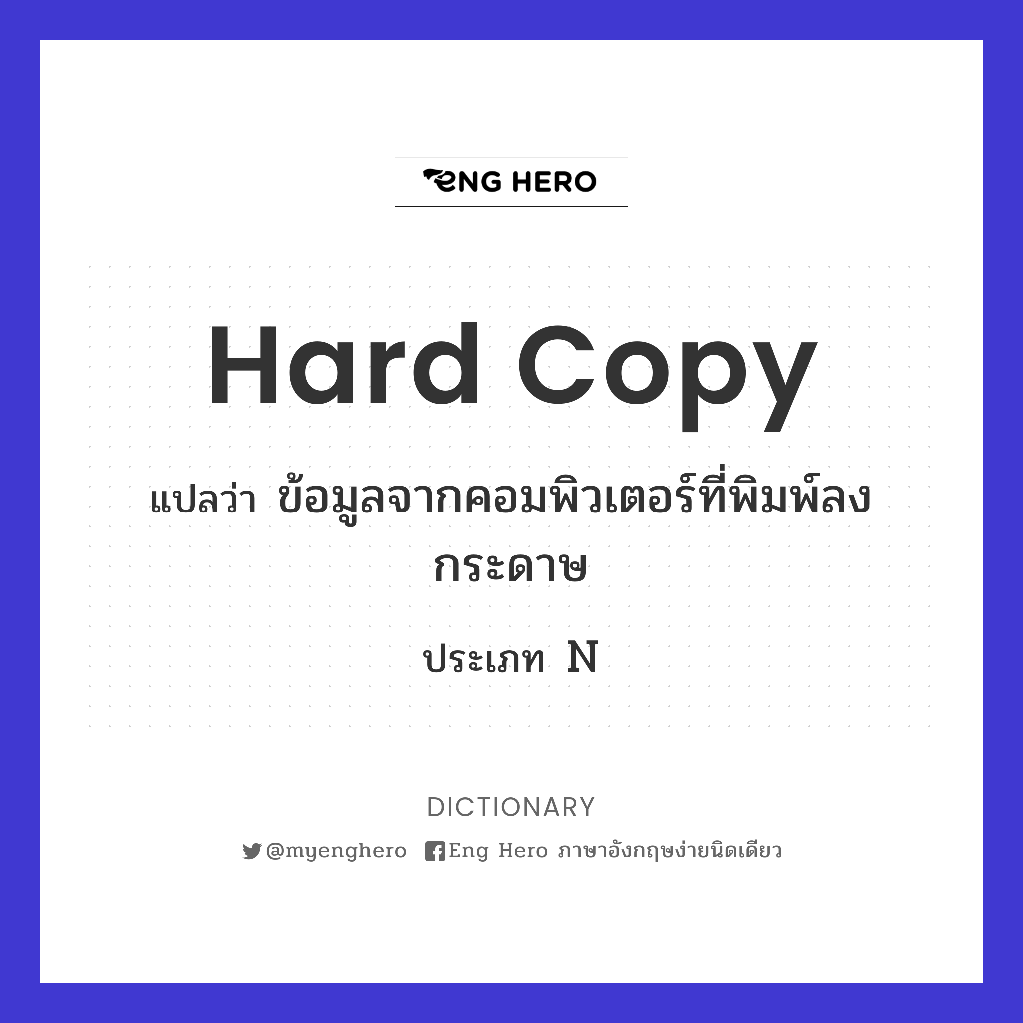 hard copy