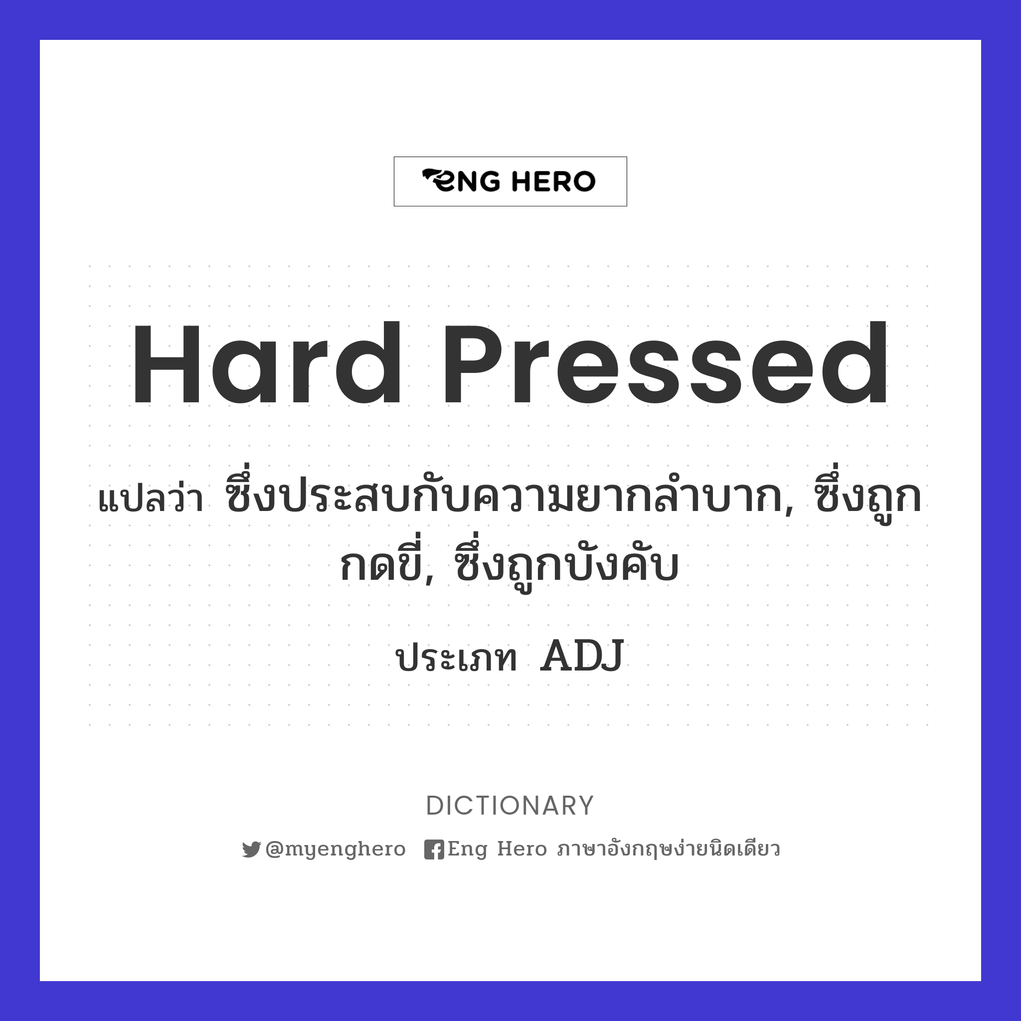 hard pressed