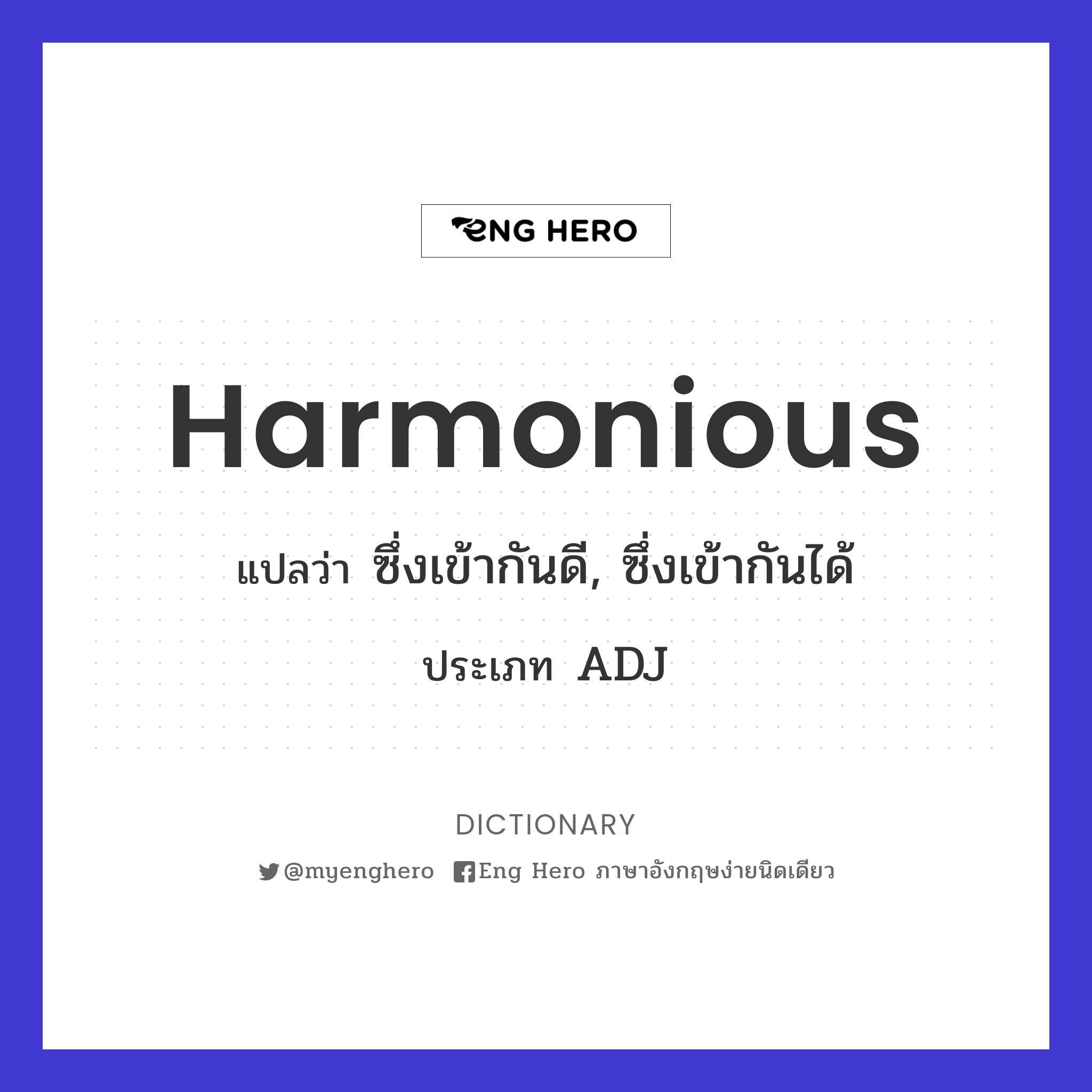 harmonious