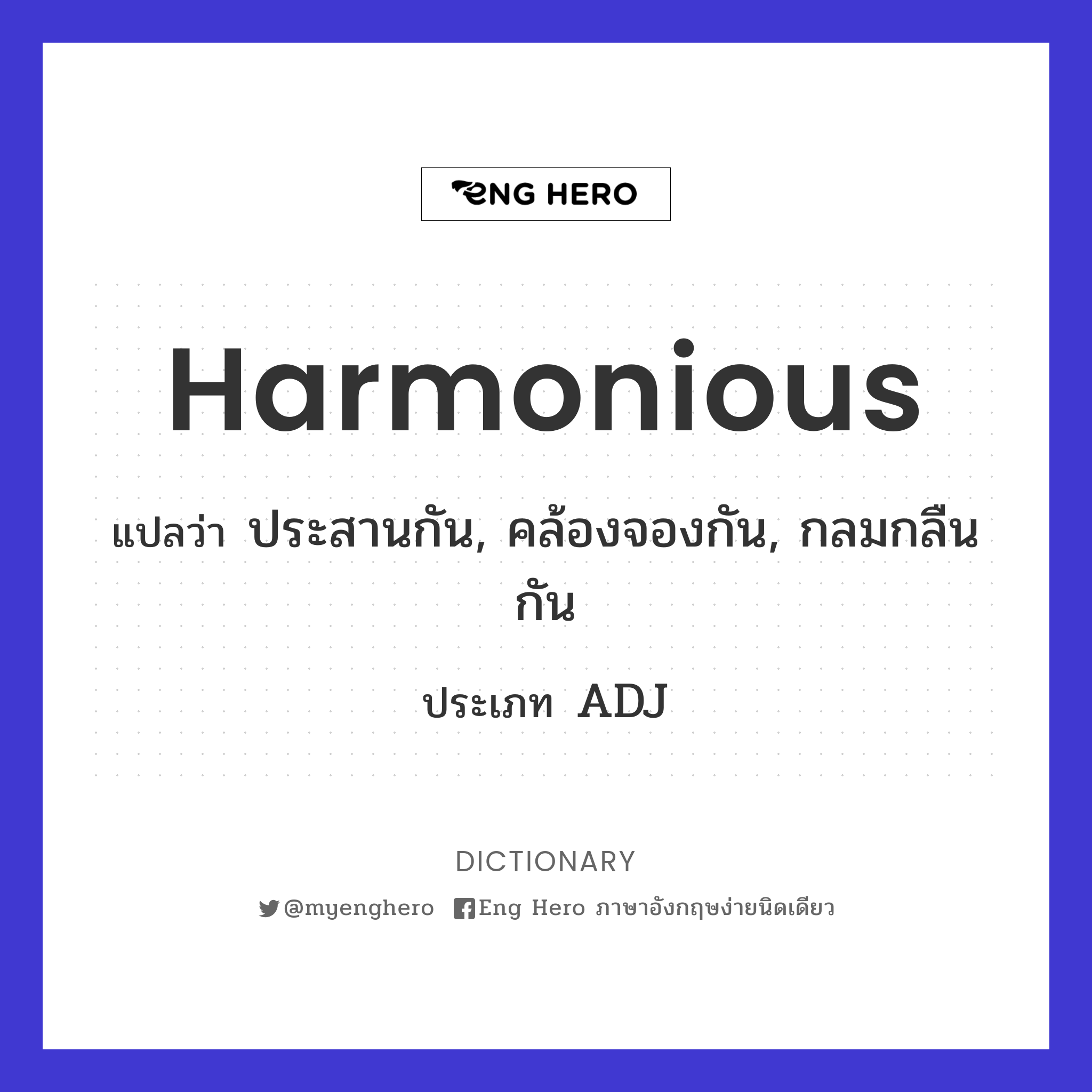 harmonious