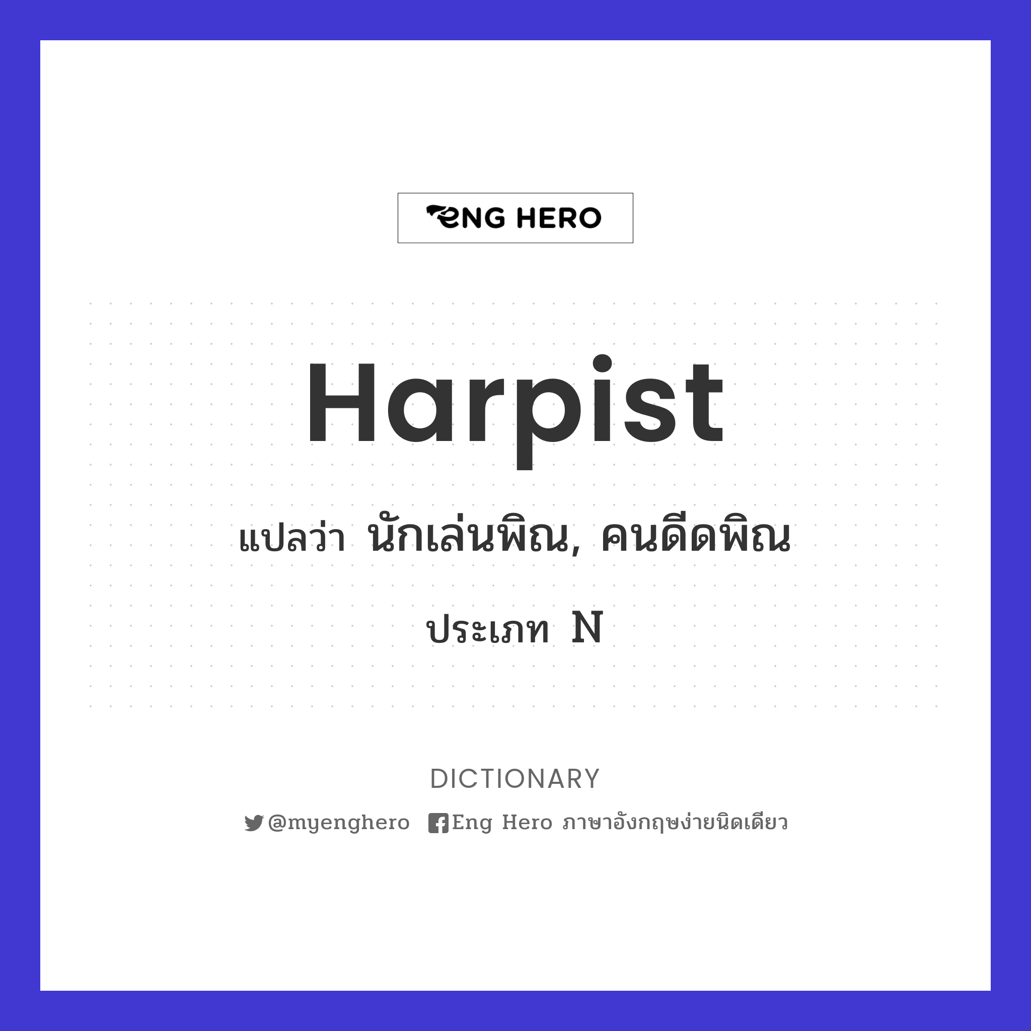 harpist