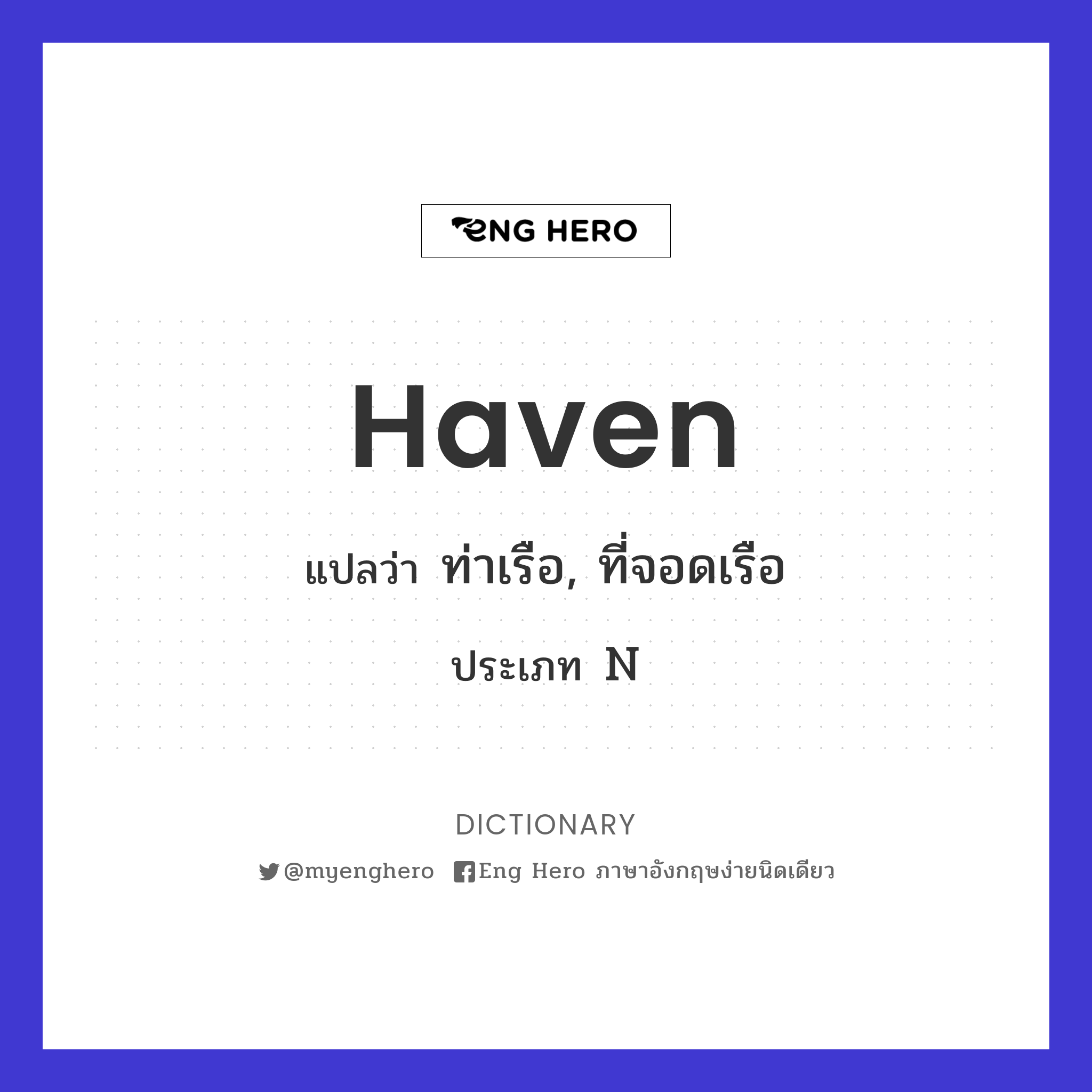 haven