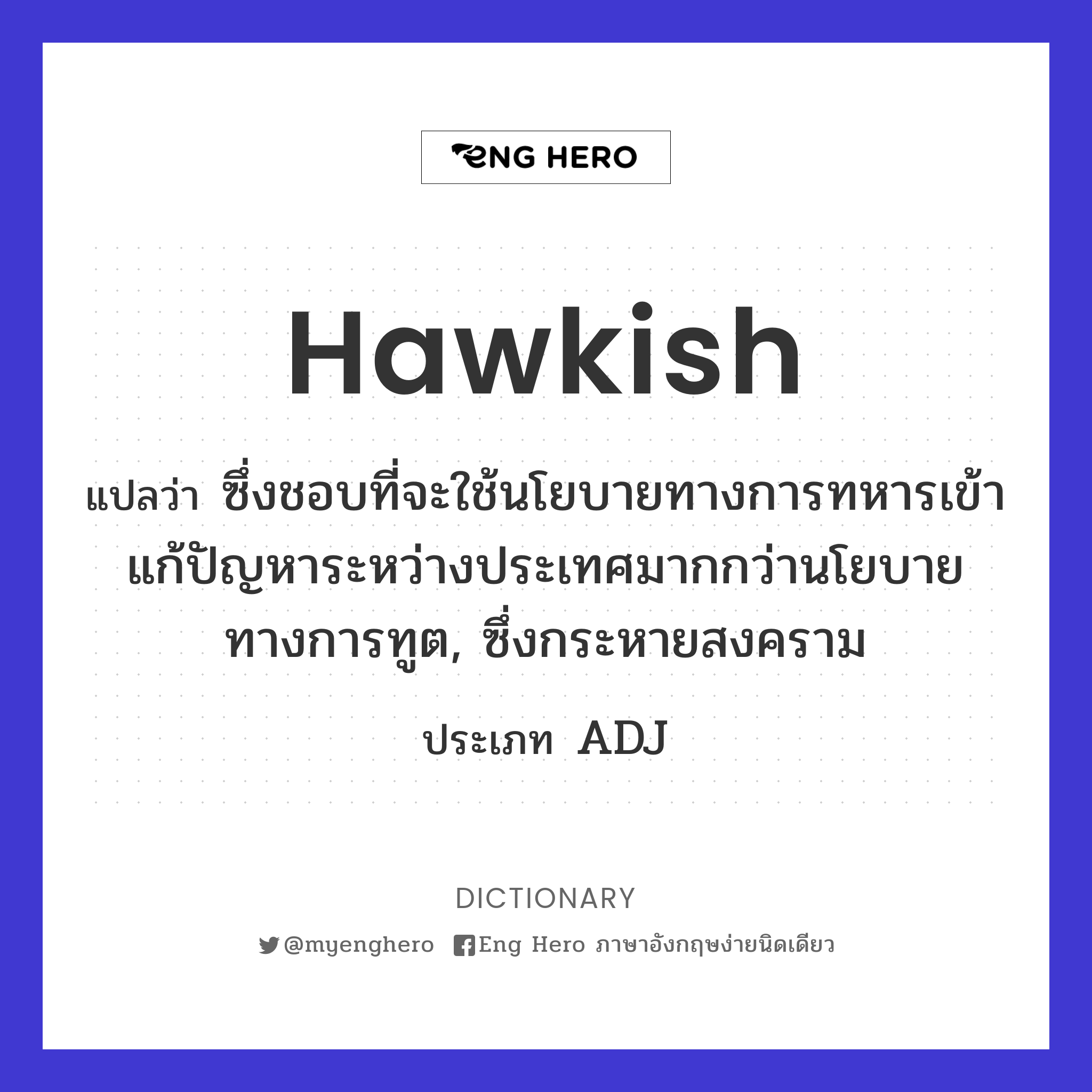 hawkish