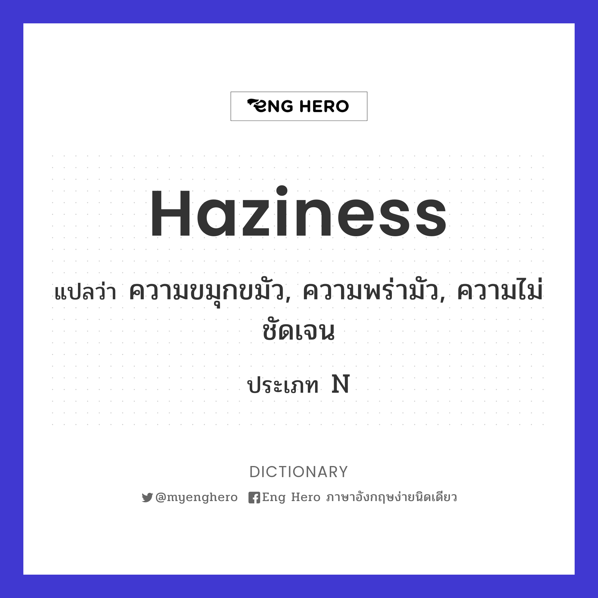 haziness