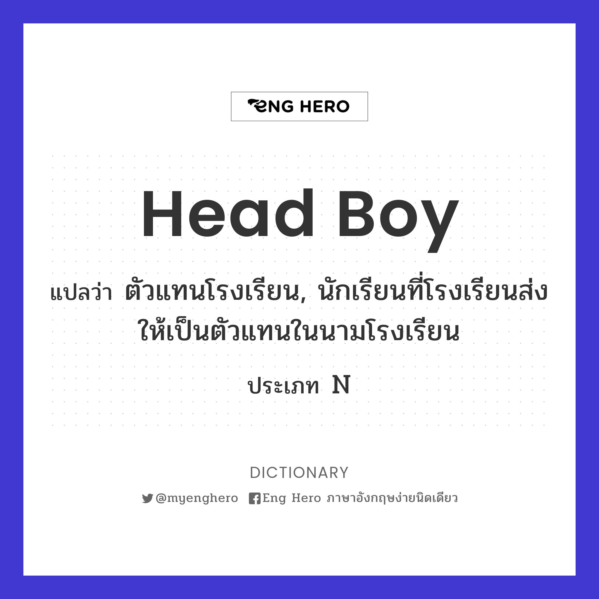 head boy