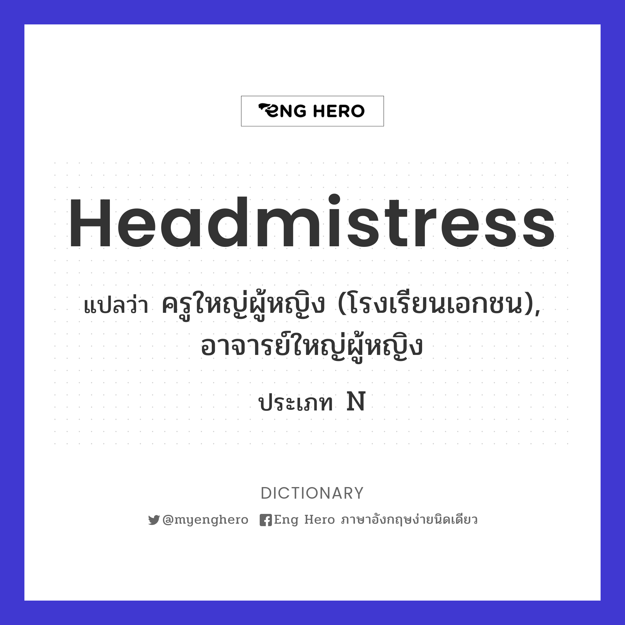 headmistress
