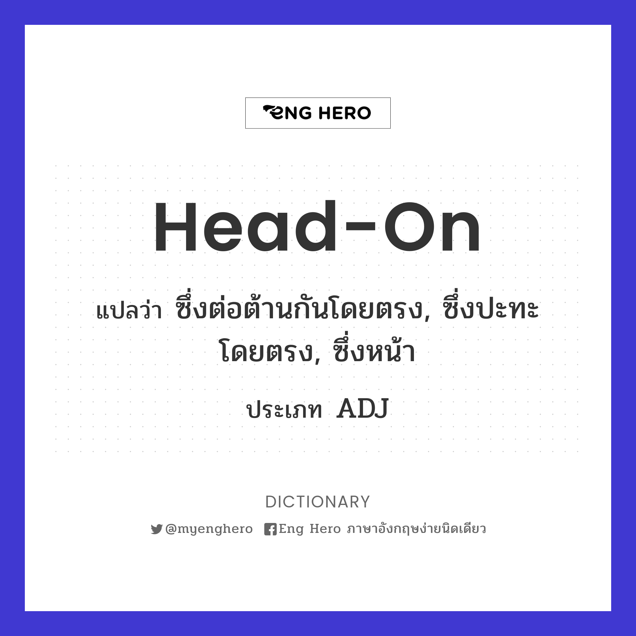 head-on