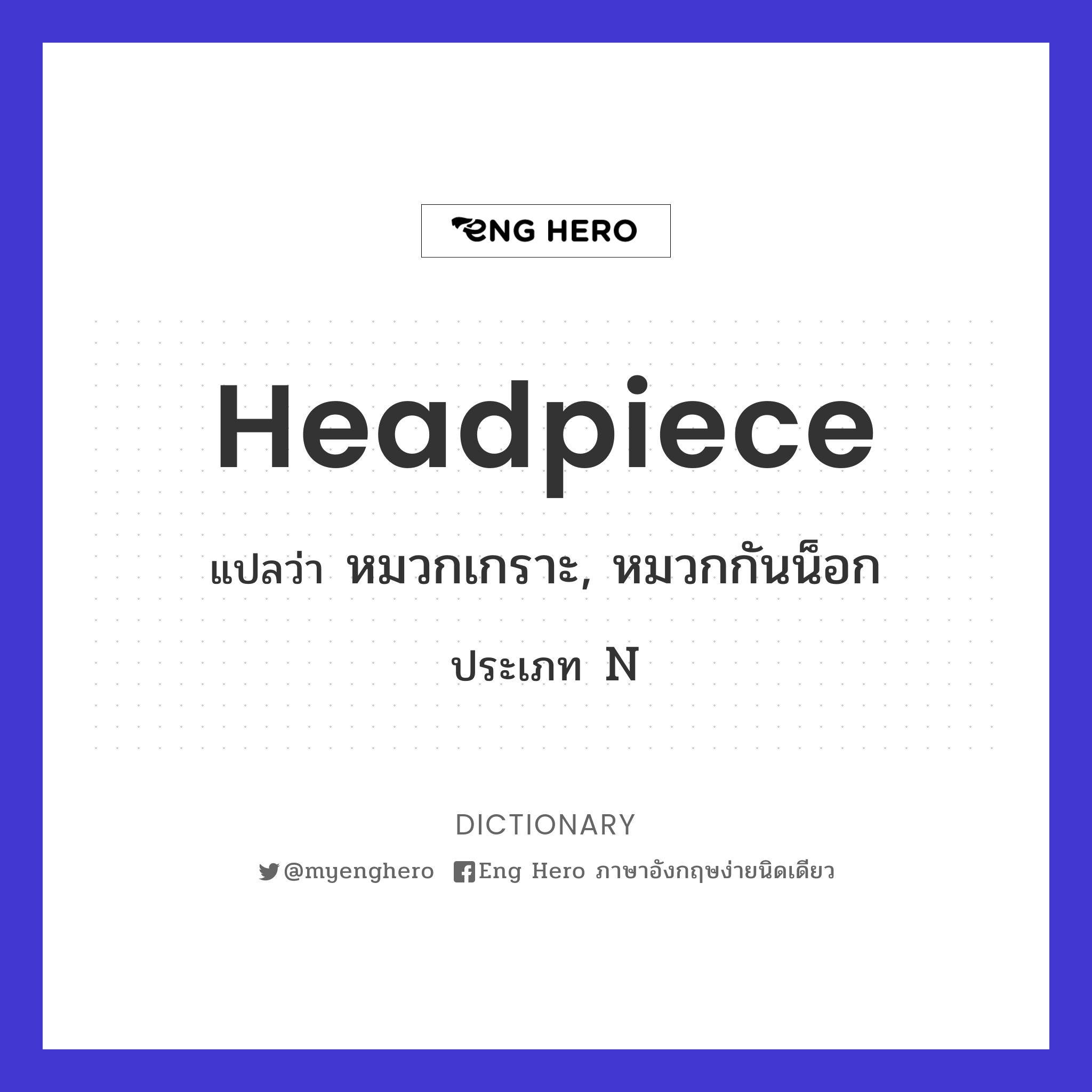headpiece