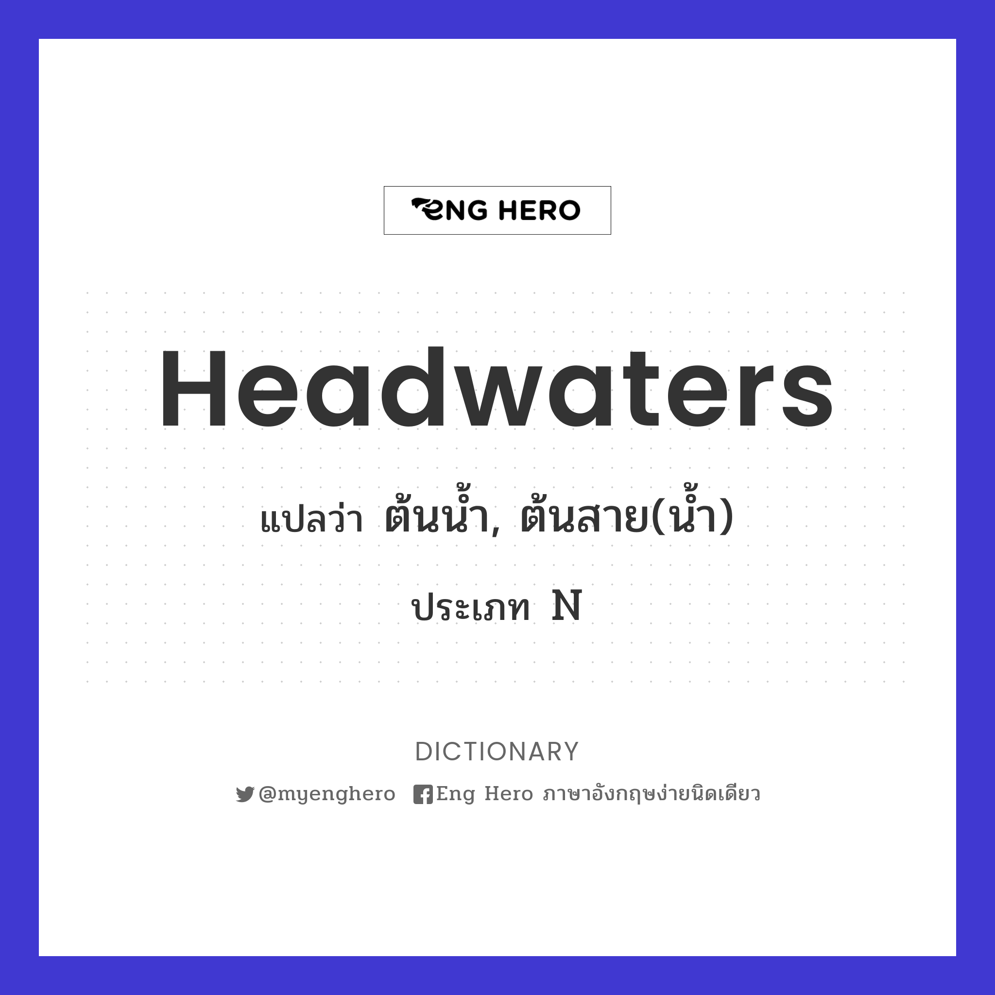 headwaters