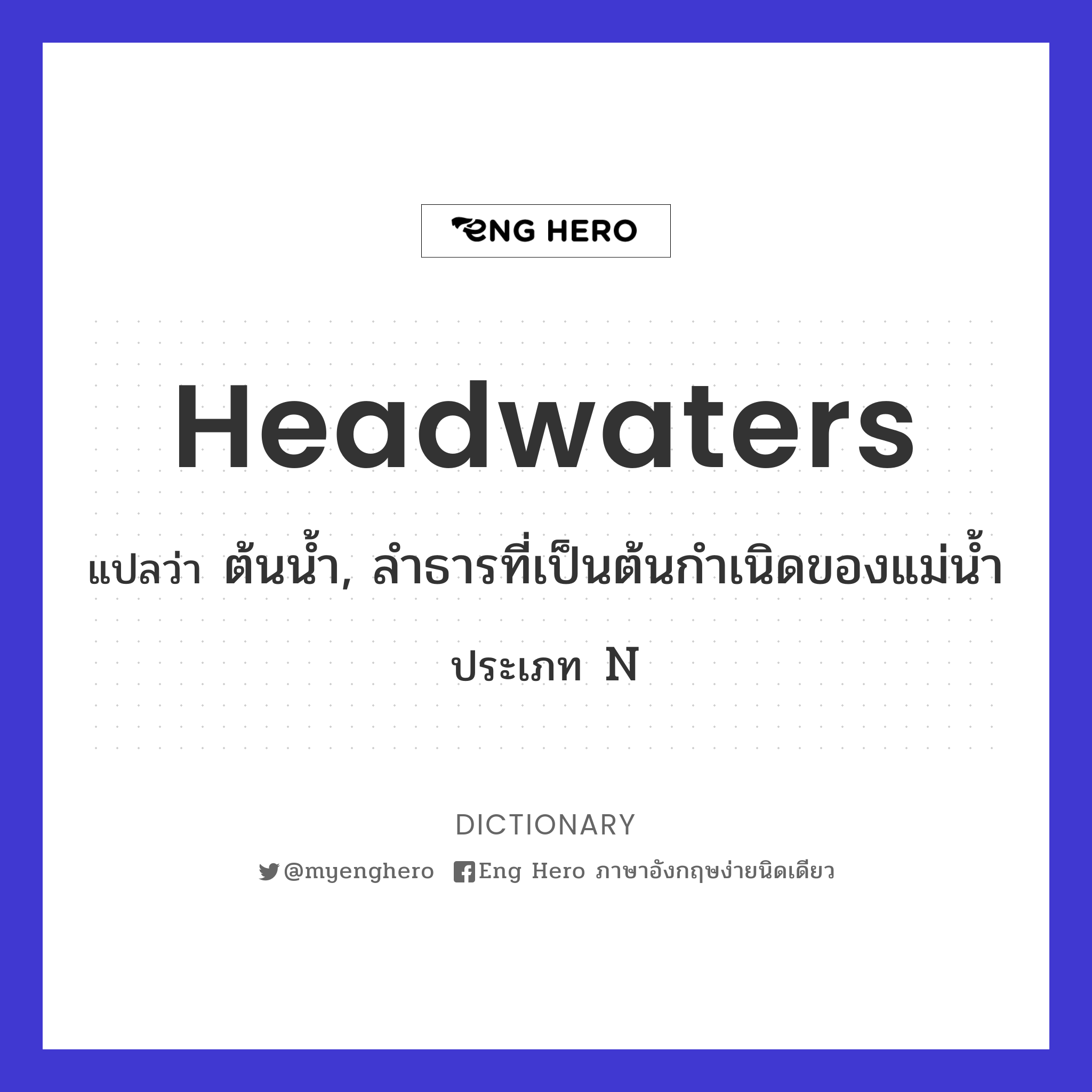 headwaters