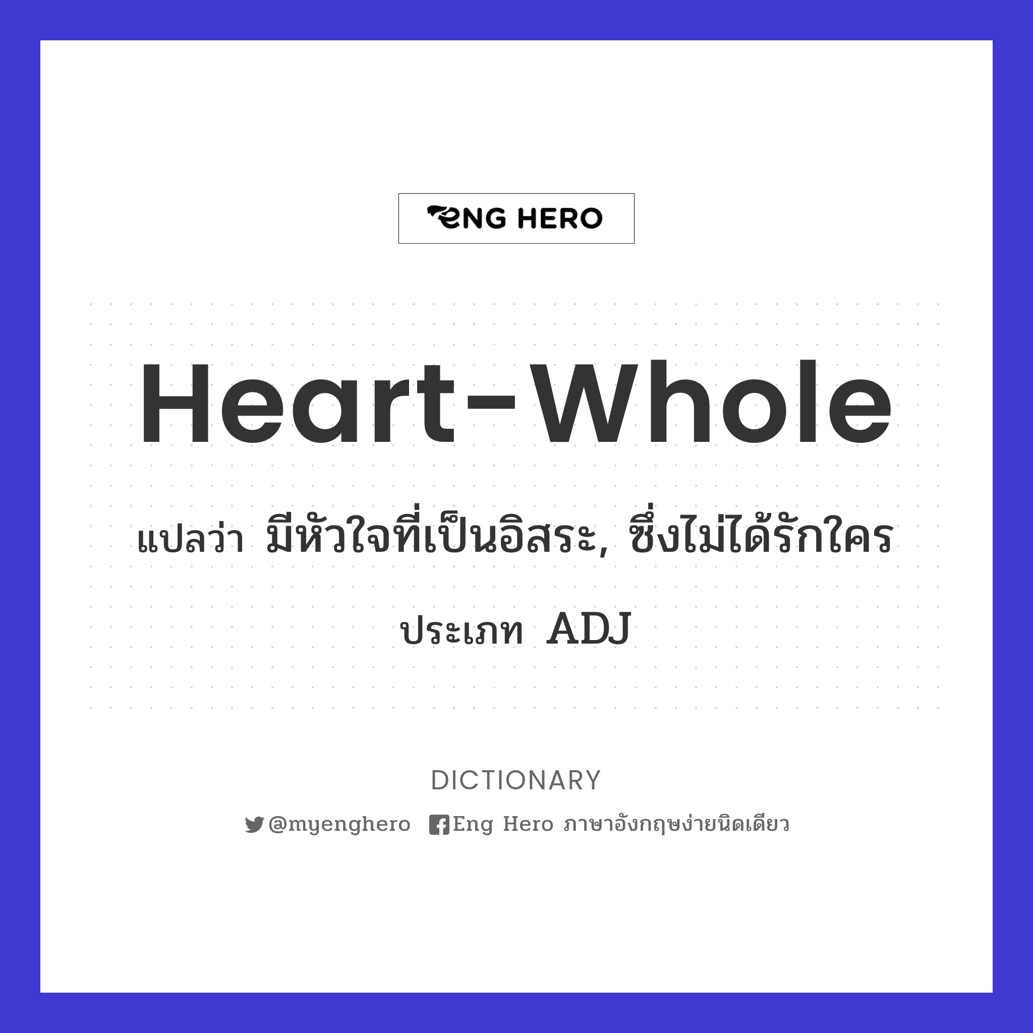 heart-whole