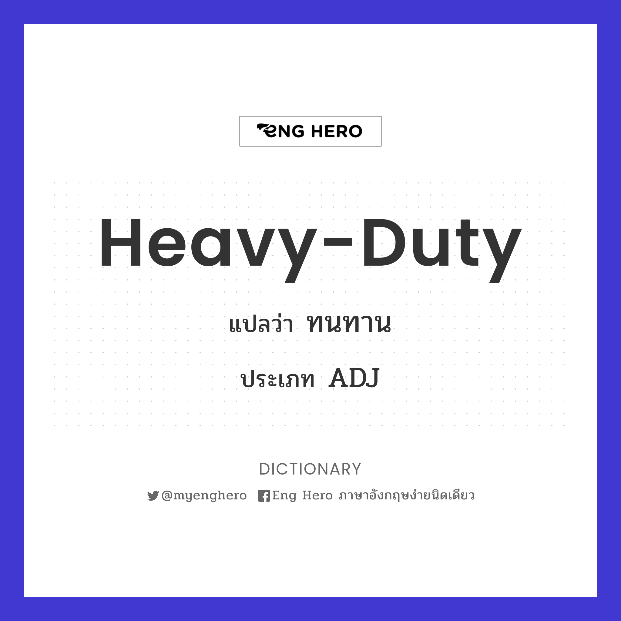 heavy-duty