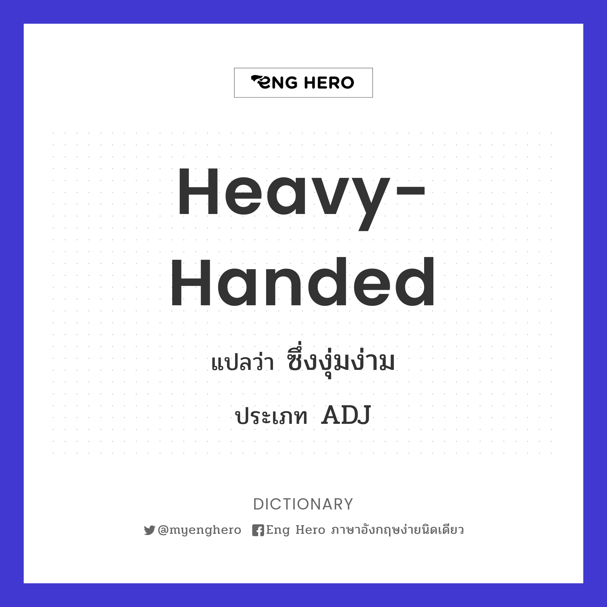 heavy-handed