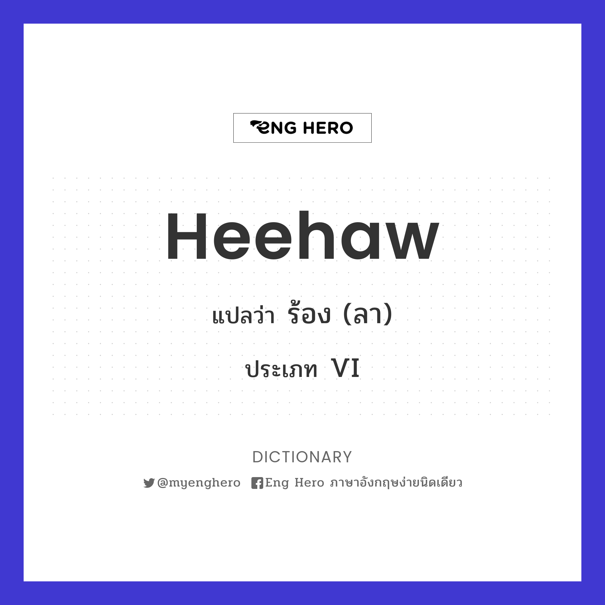 heehaw