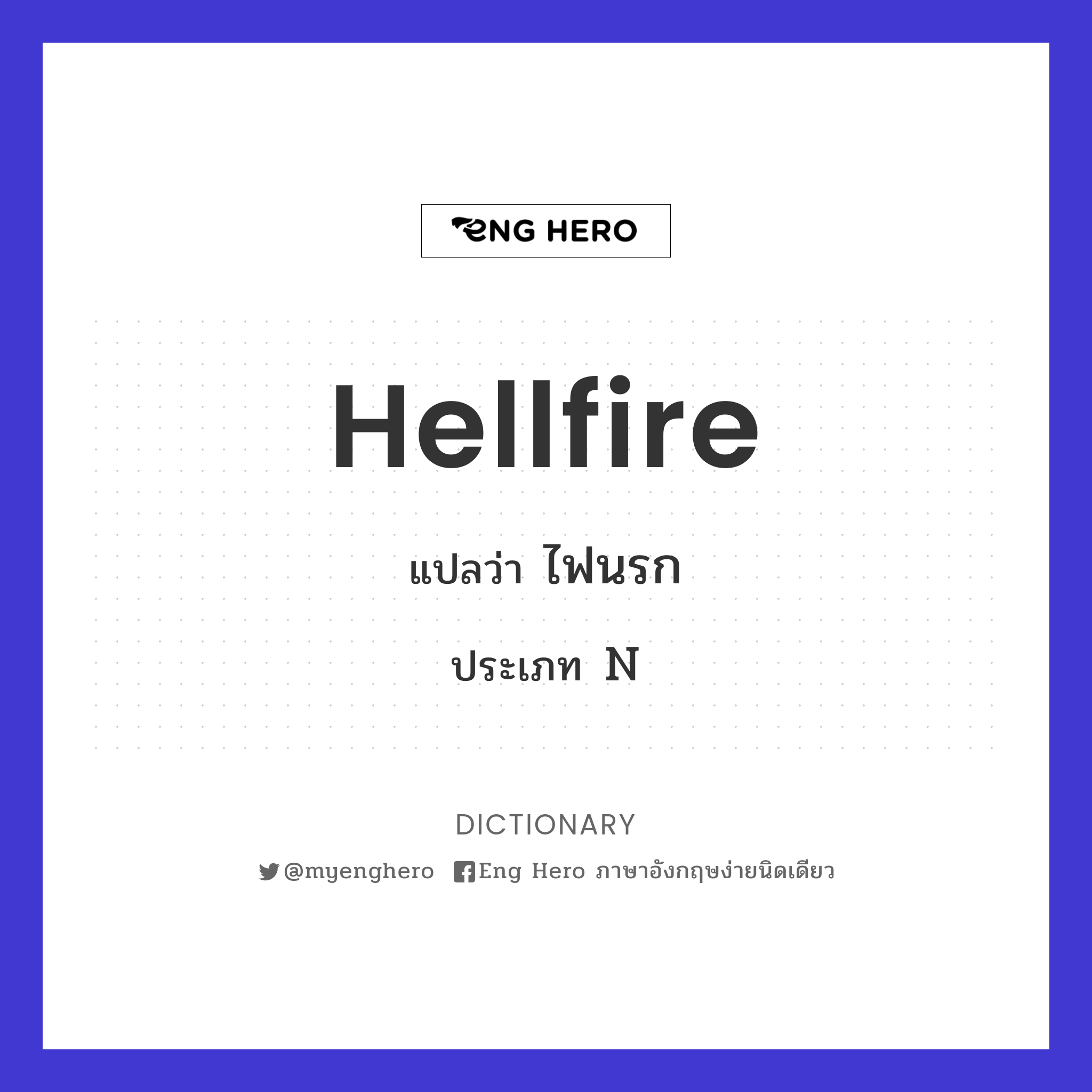 hellfire