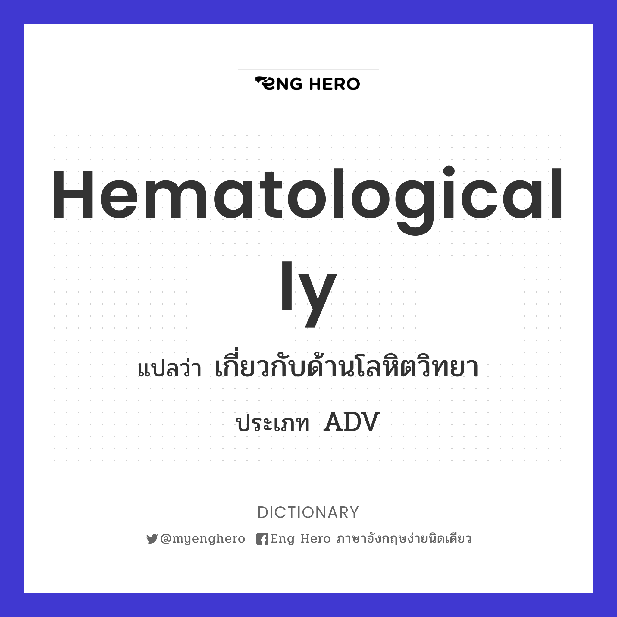 hematologically