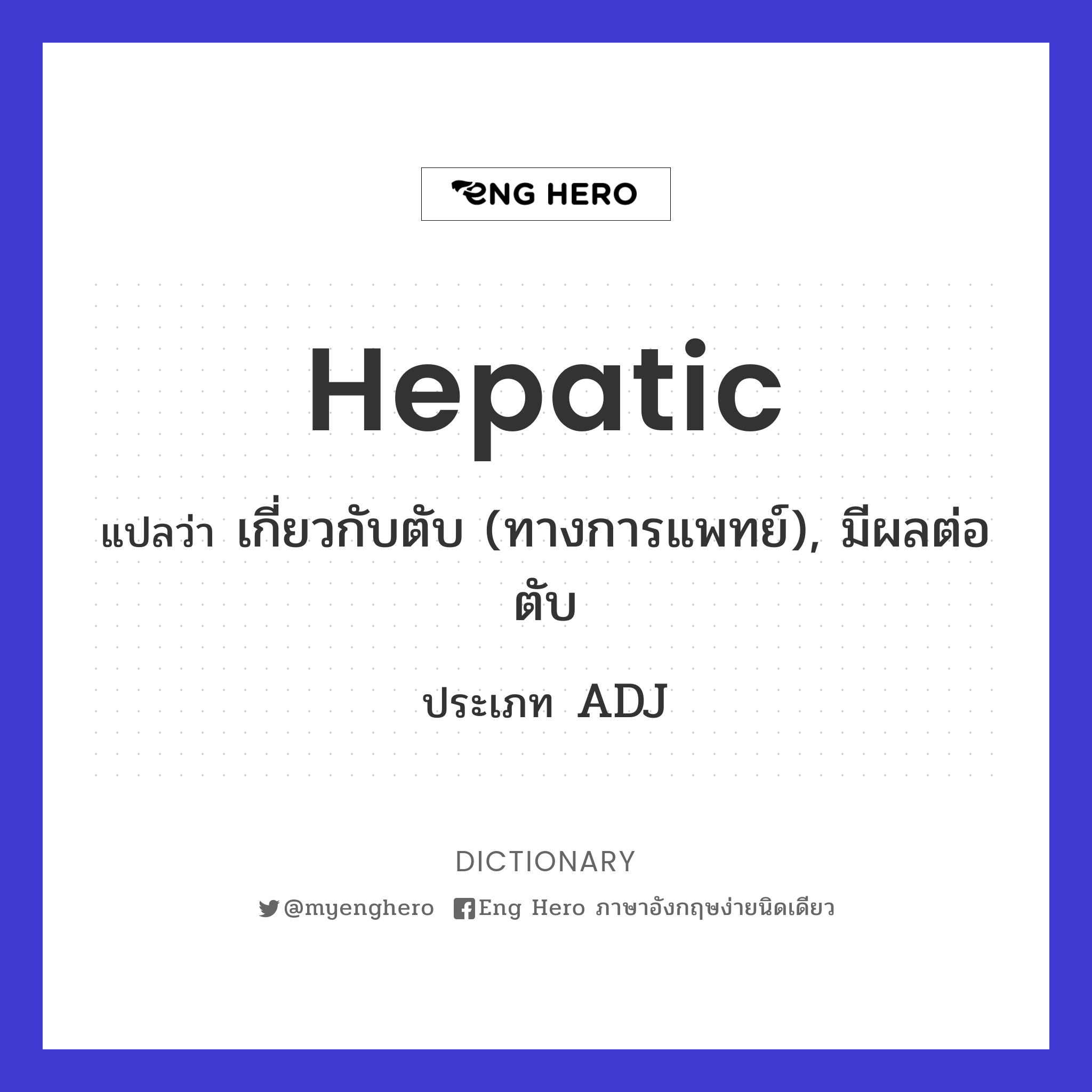 hepatic