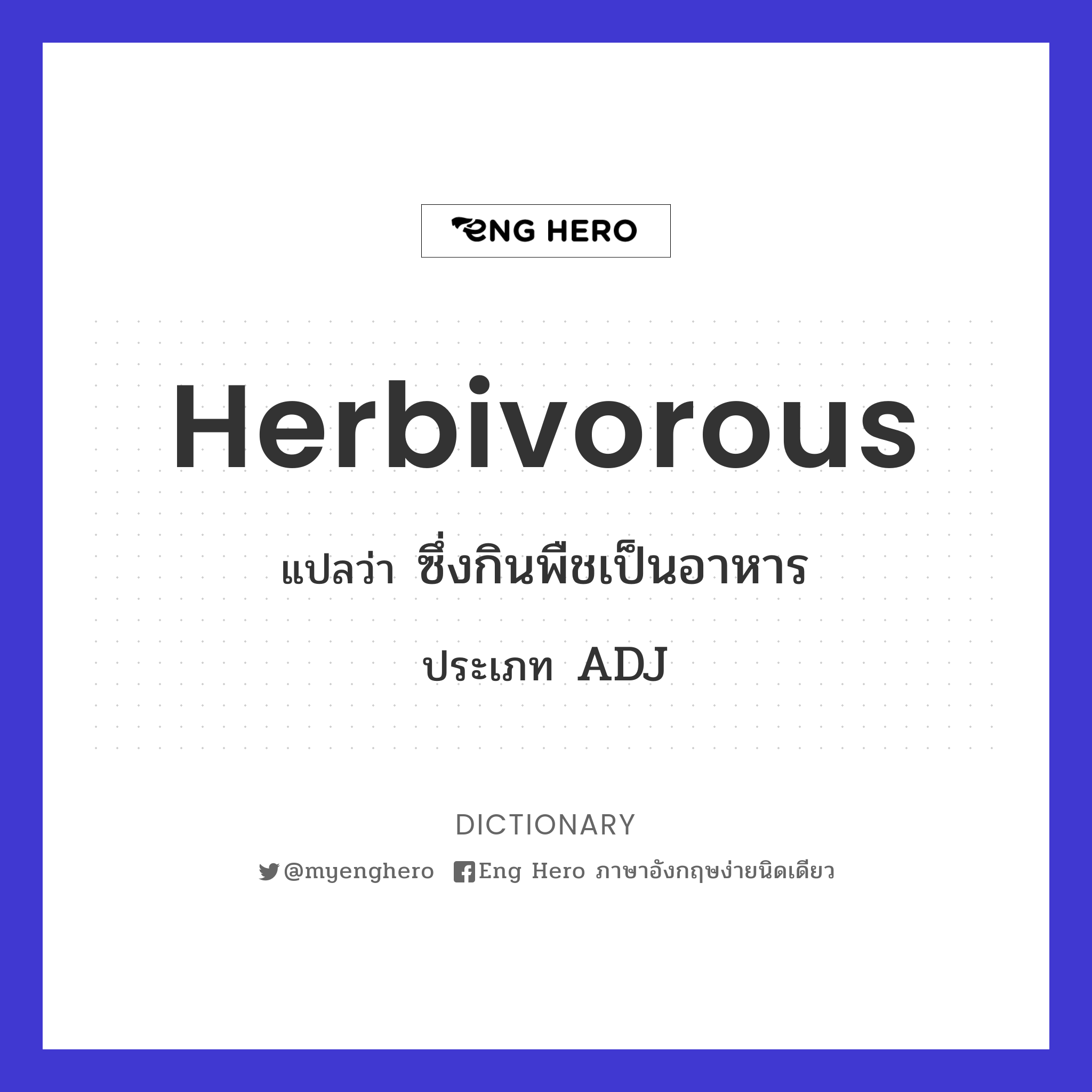 herbivorous