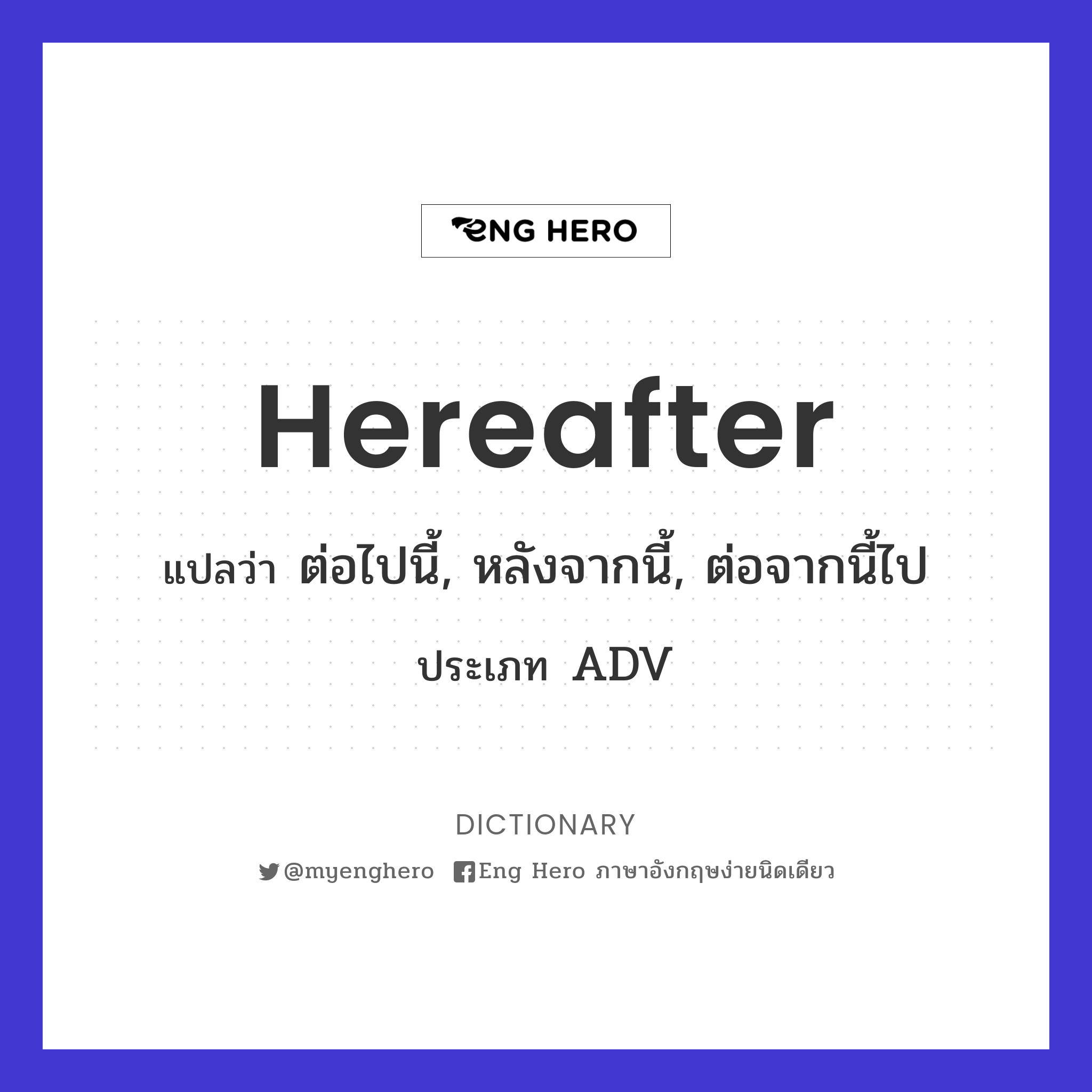 hereafter