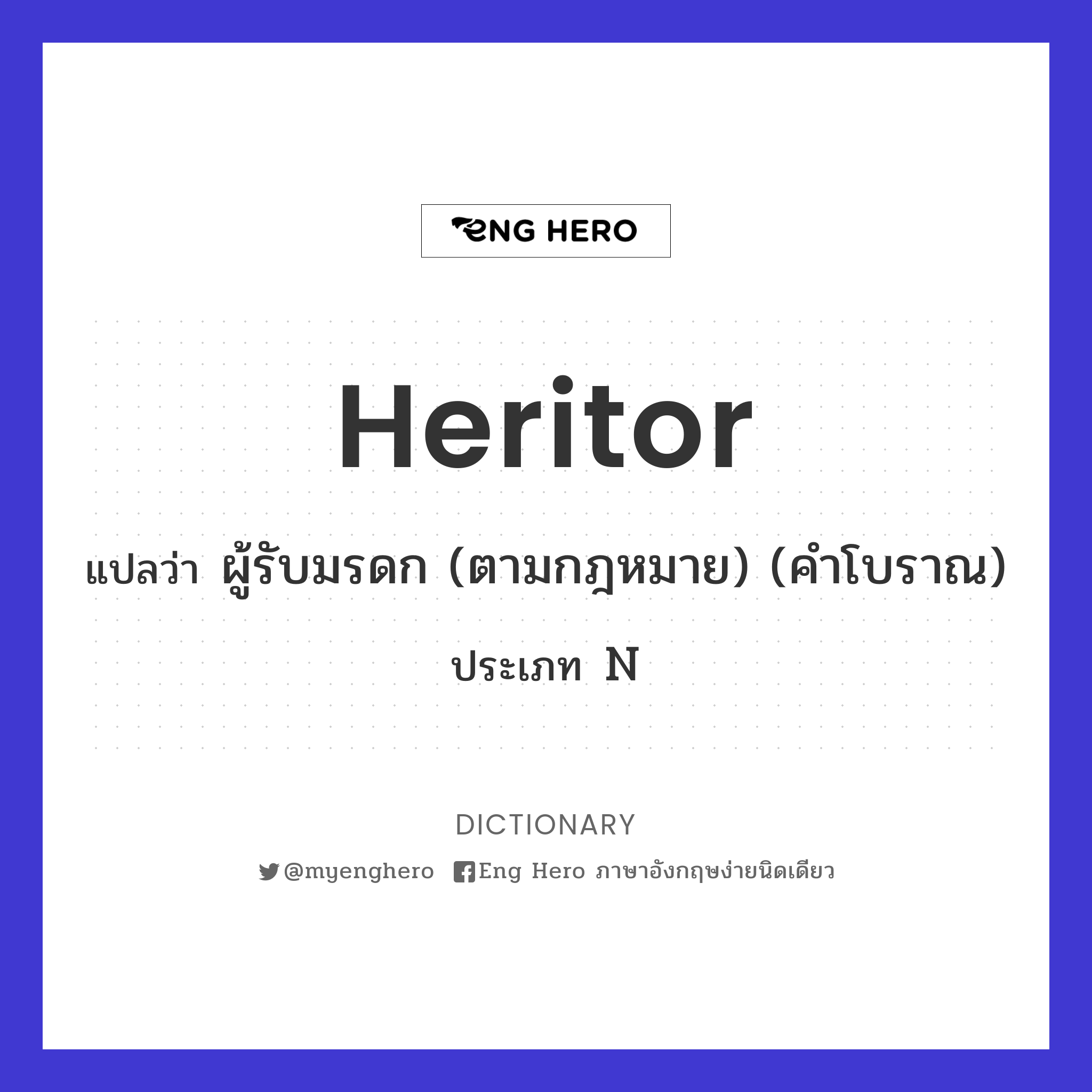 heritor