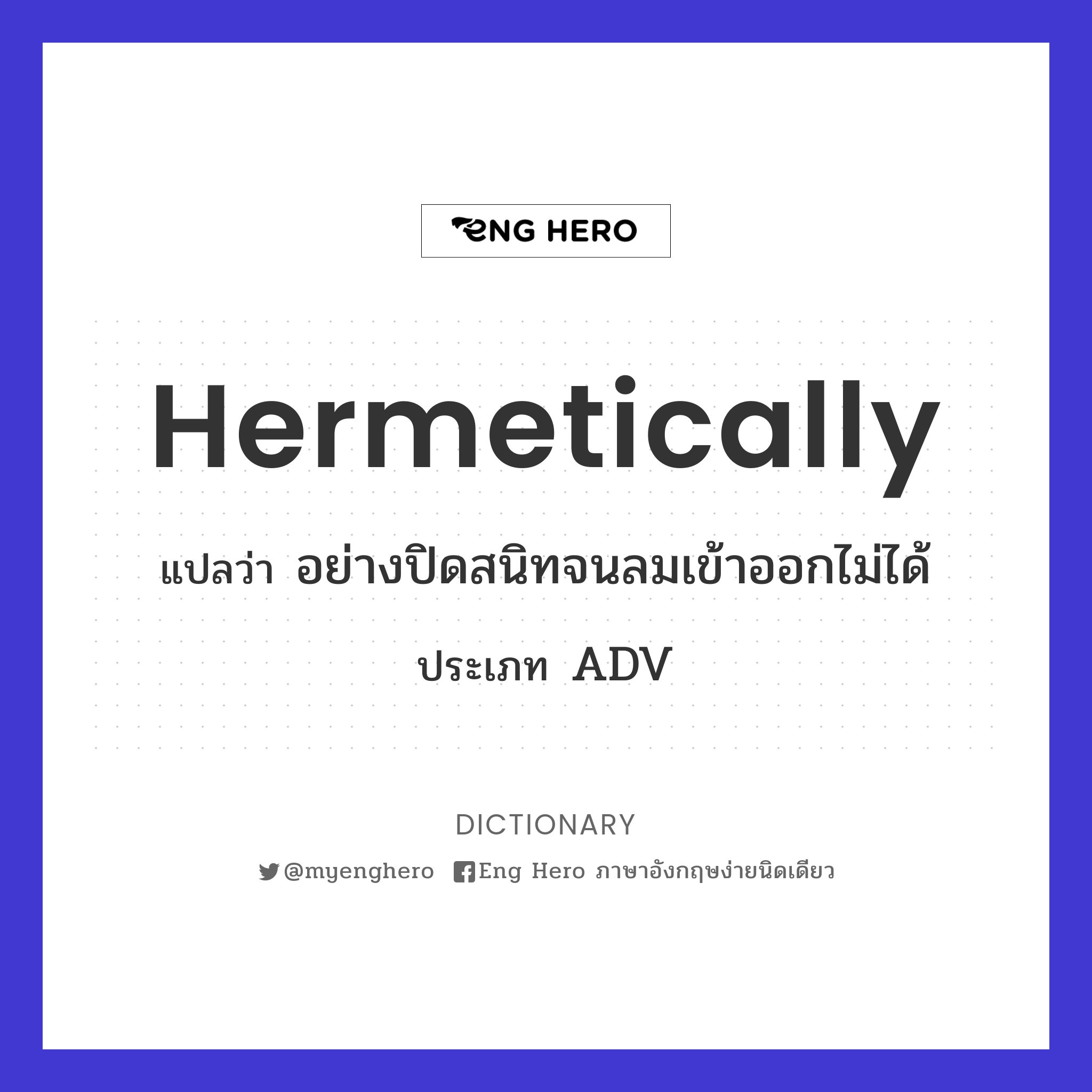 hermetically