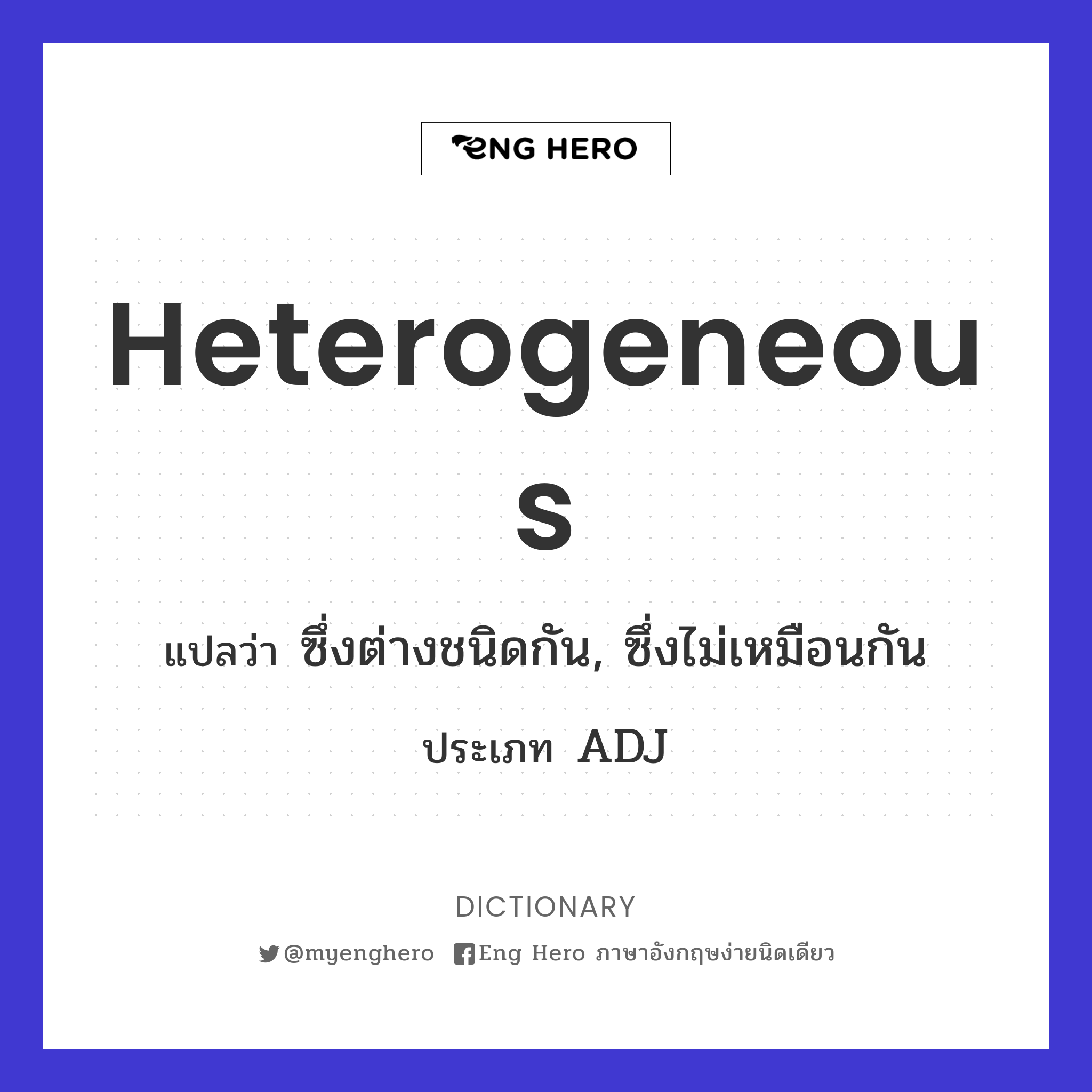 heterogeneous