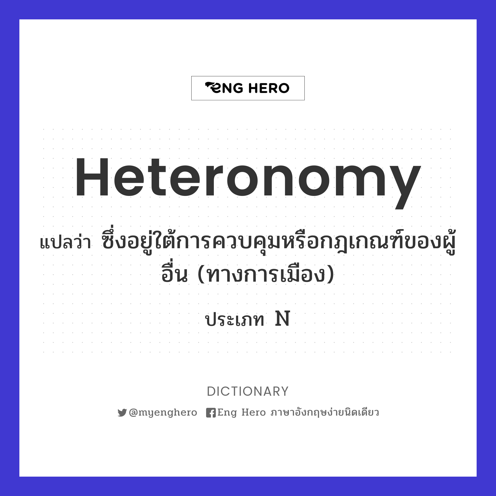 heteronomy