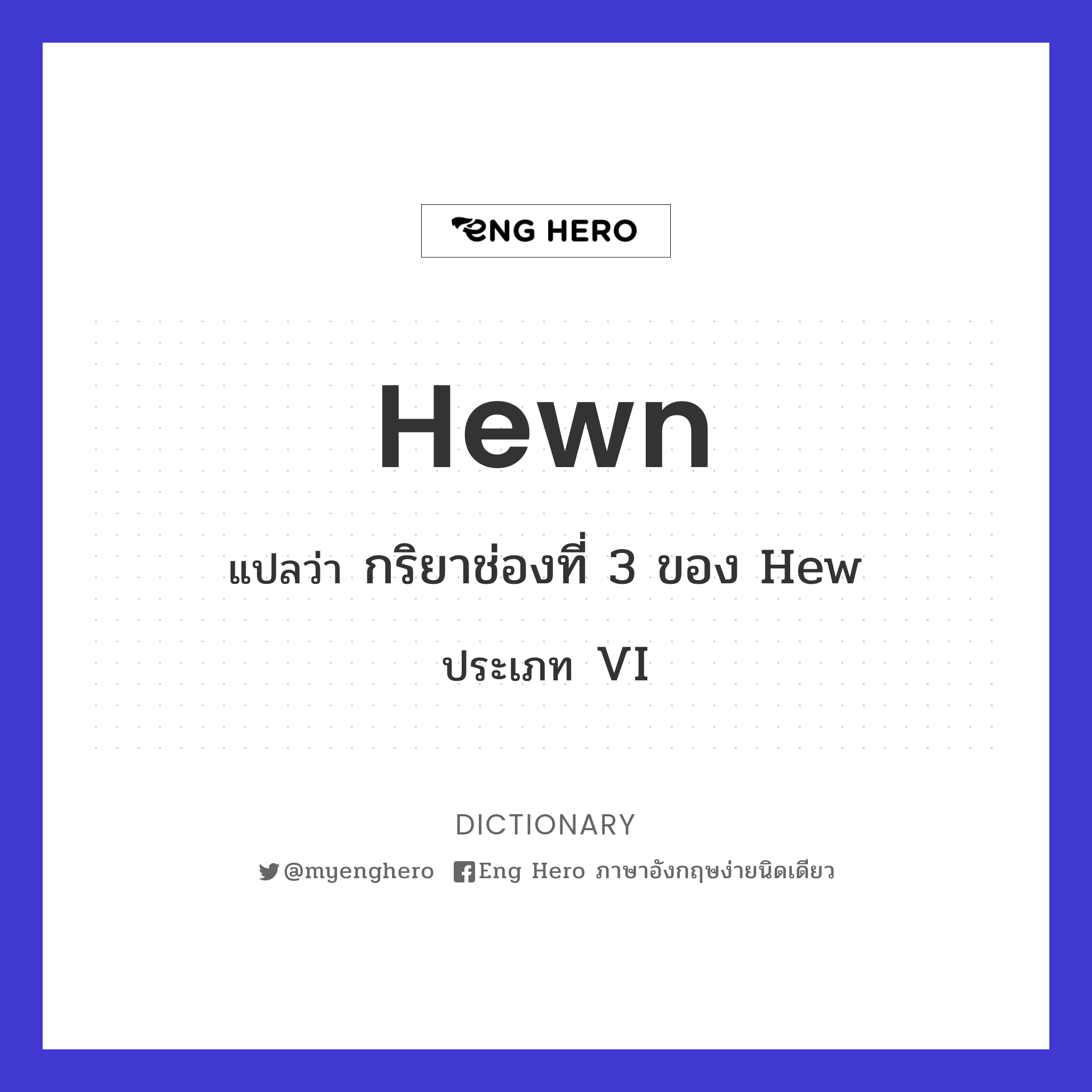 hewn